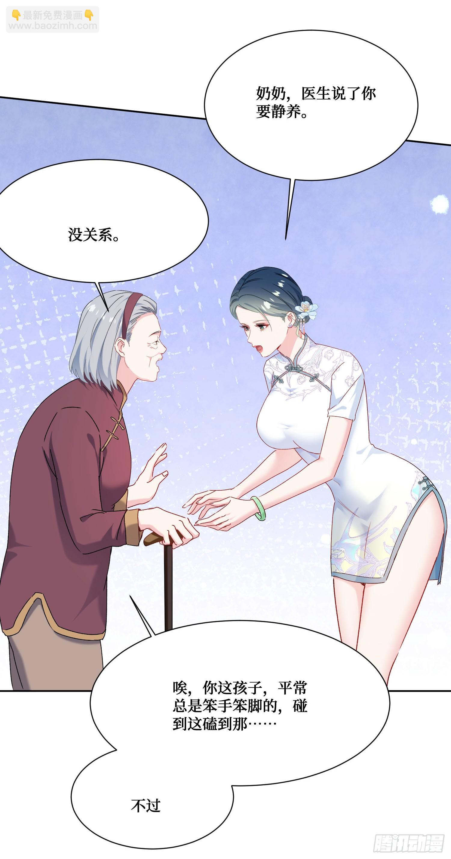 第271话：要不要喝椰奶？(1/2)-第273话