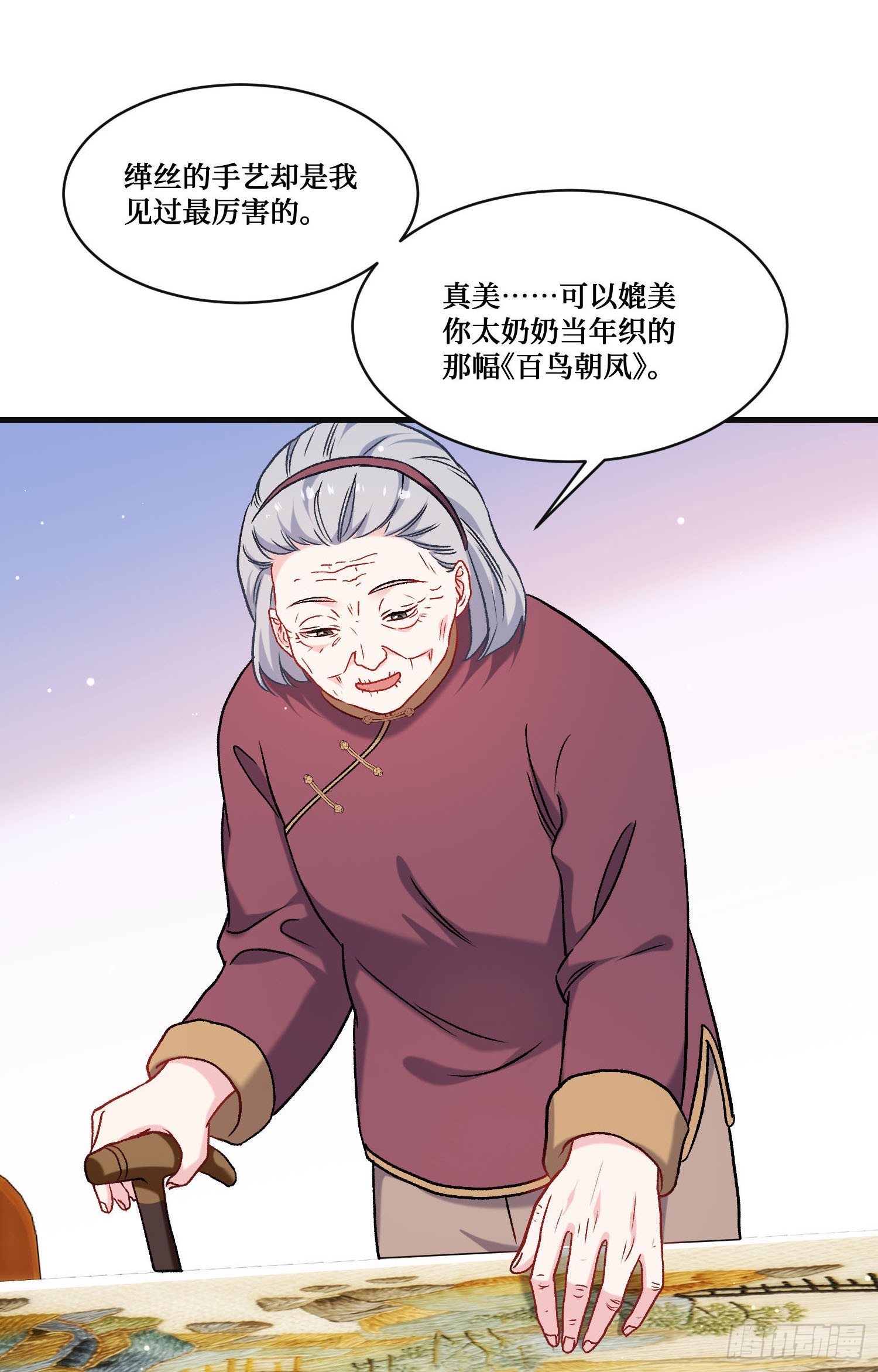 第271话：要不要喝椰奶？(1/2)-第273话