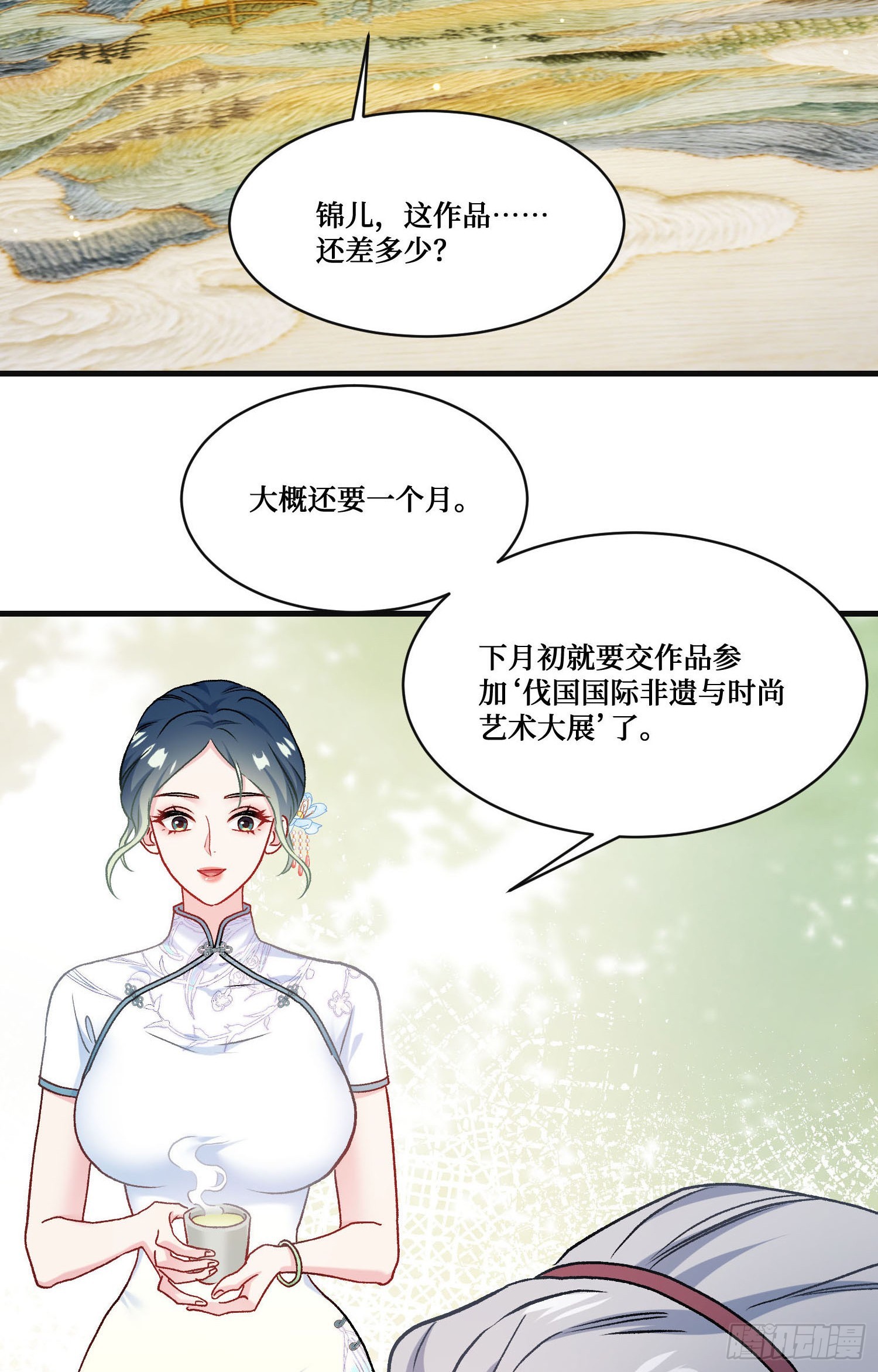 第271话：要不要喝椰奶？(1/2)-第273话