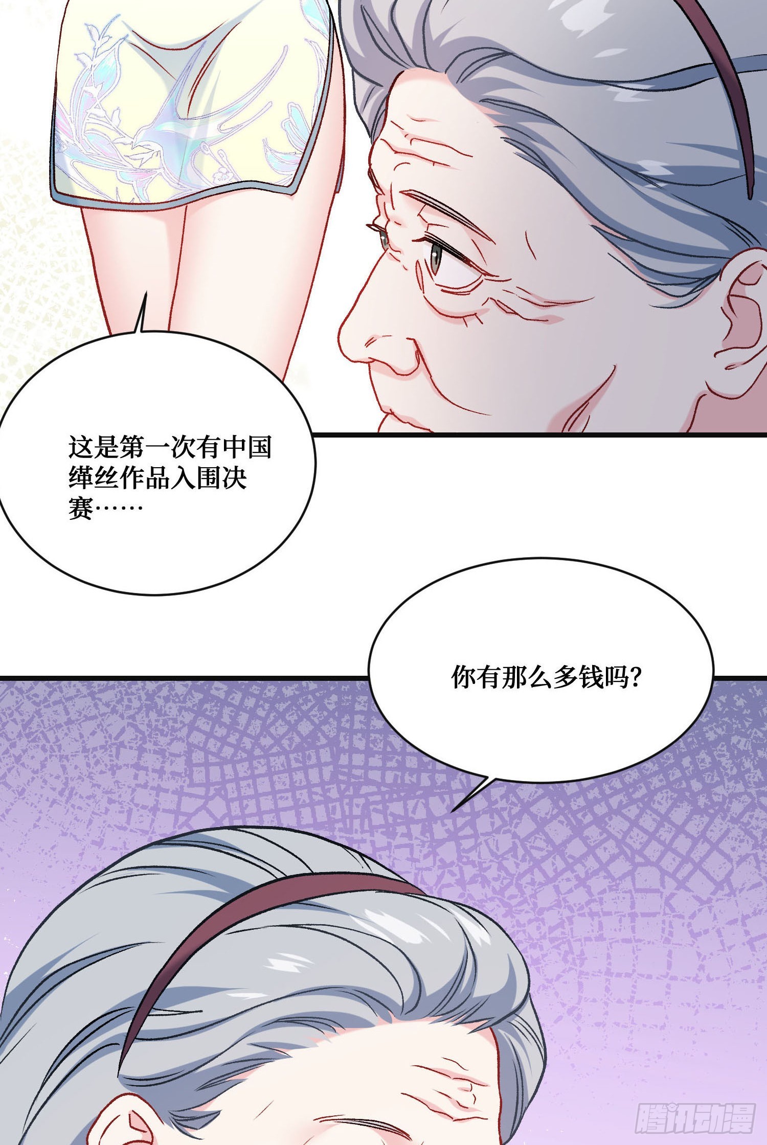 第271话：要不要喝椰奶？(1/2)-第273话