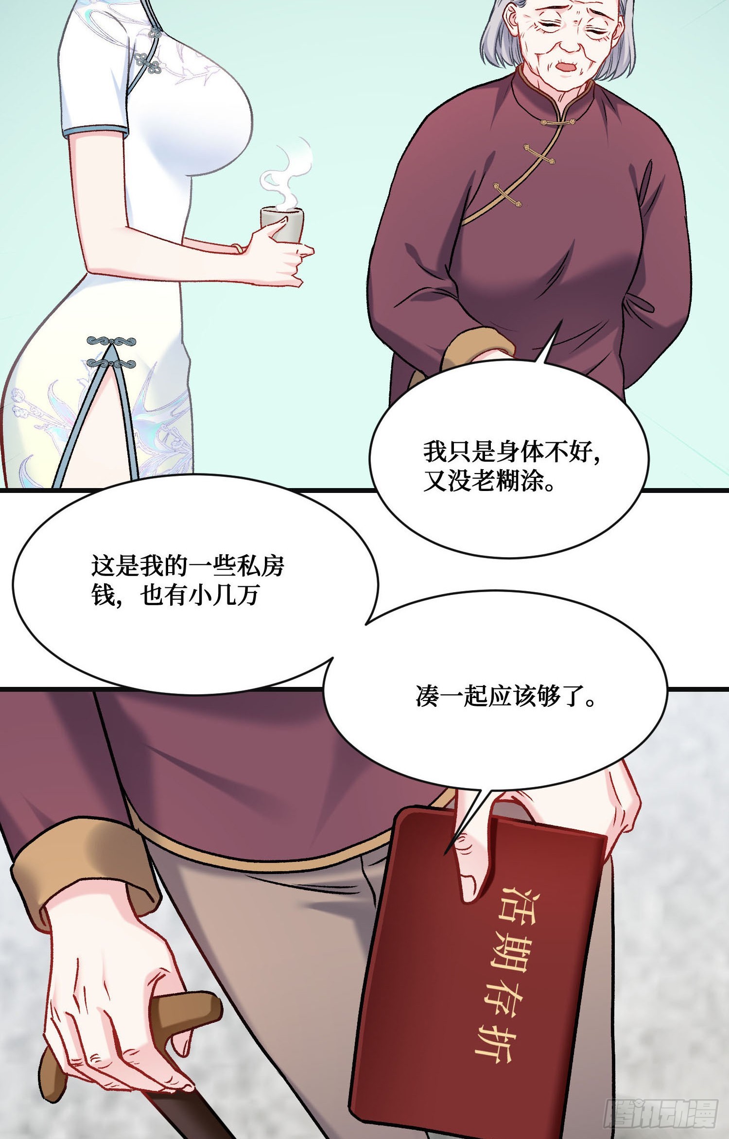 第271话：要不要喝椰奶？(1/2)-第273话