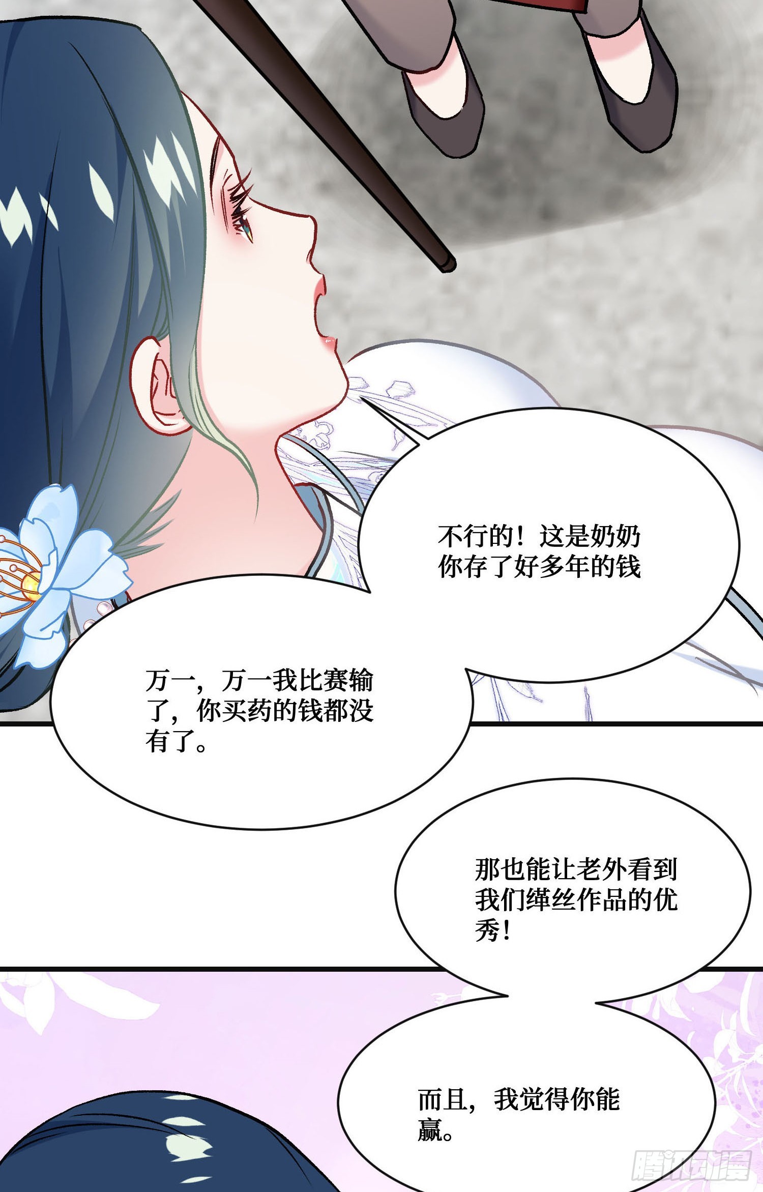 第271话：要不要喝椰奶？(1/2)-第273话
