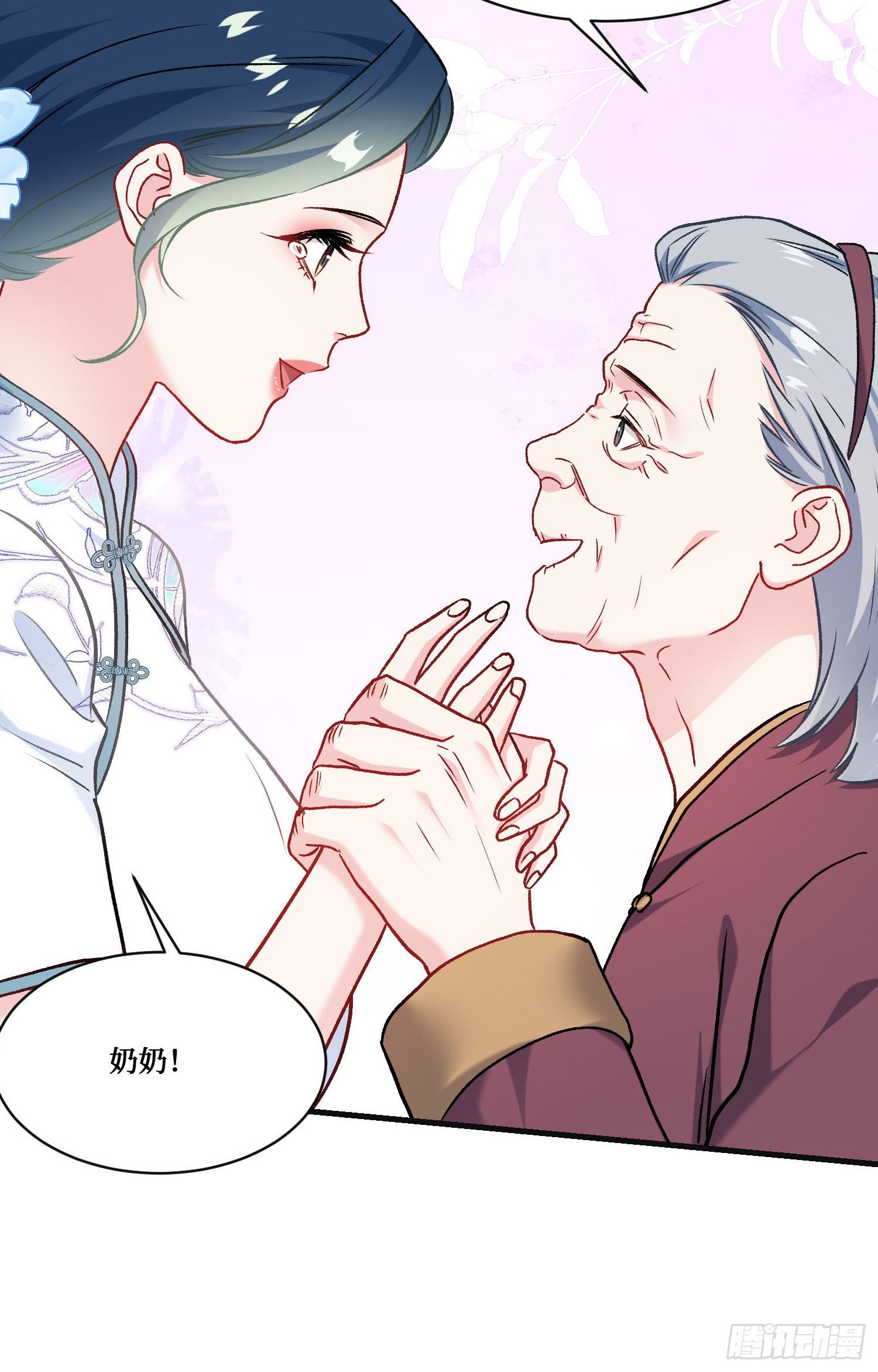 第271话：要不要喝椰奶？(1/2)-第273话