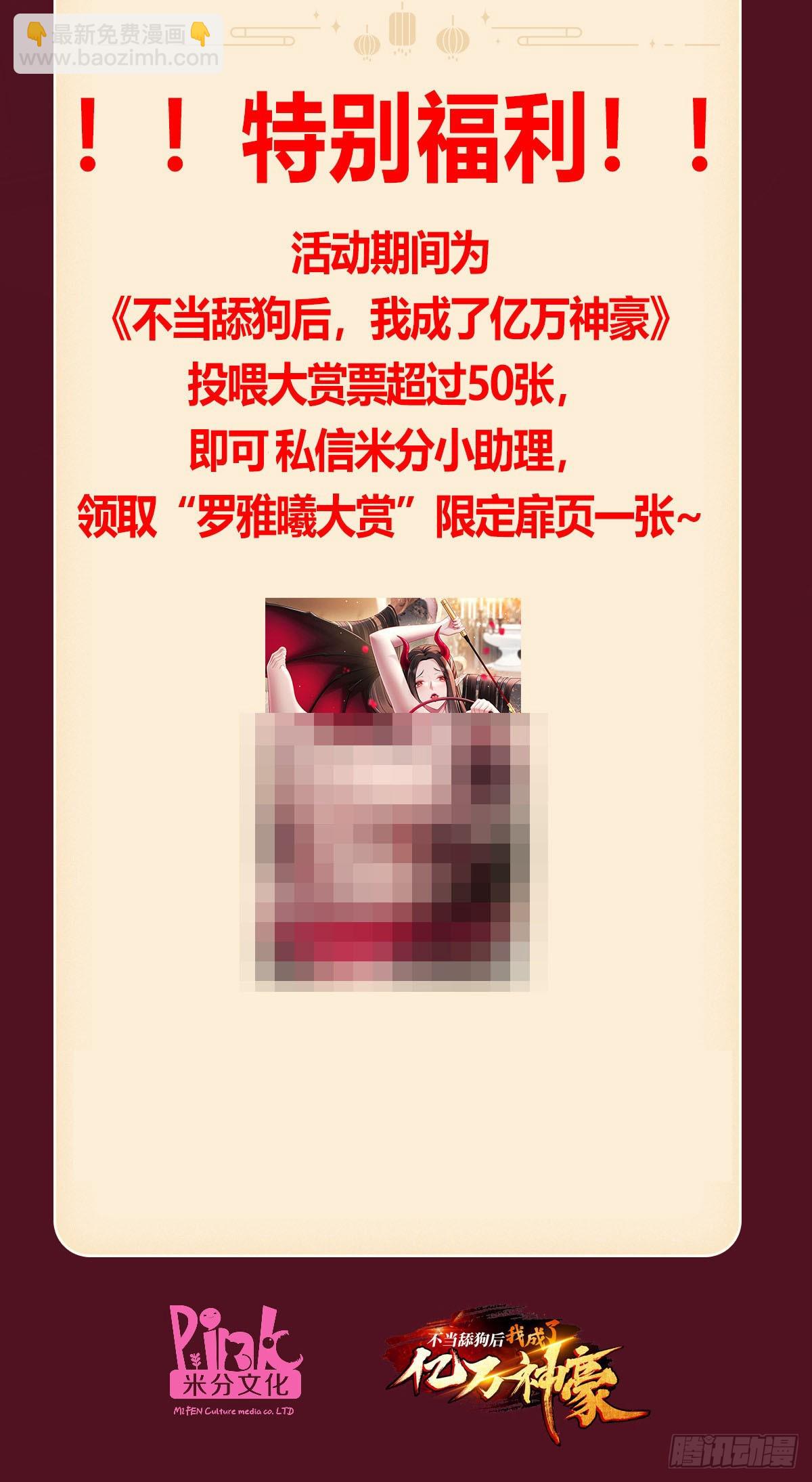 第271话：要不要喝椰奶？(1/2)-第273话