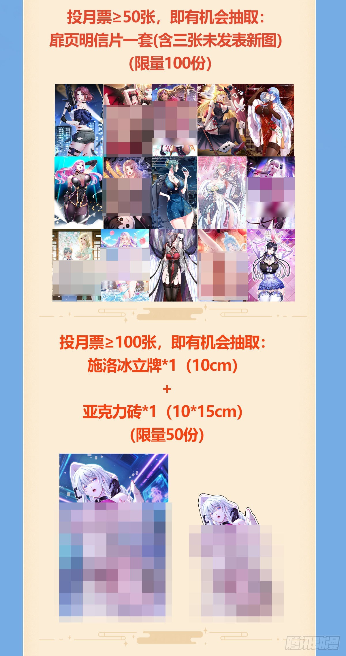 第271话：要不要喝椰奶？(1/2)-第273话