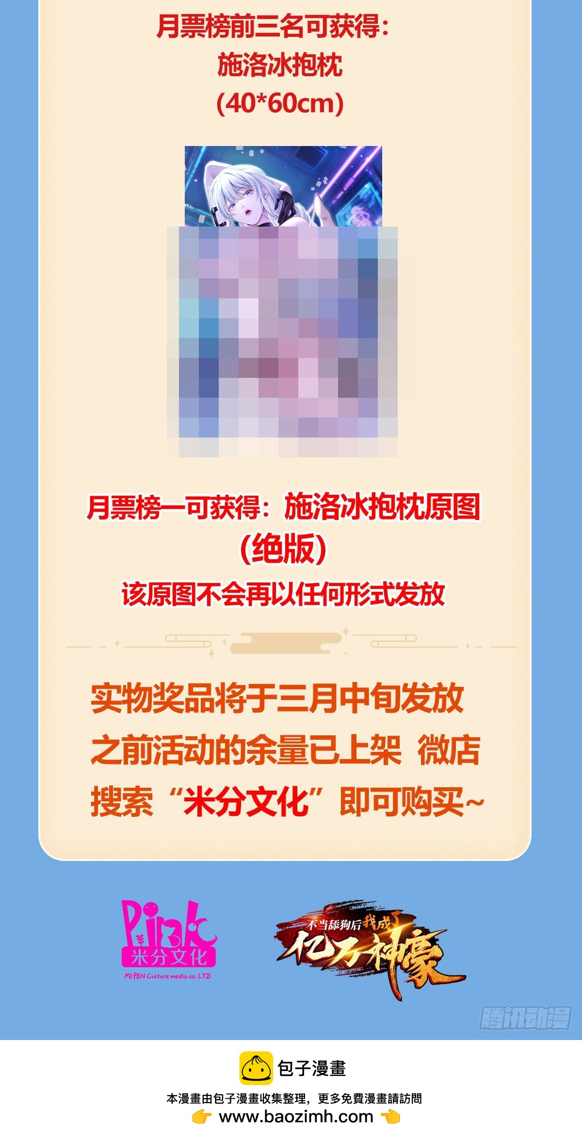 第271话：要不要喝椰奶？(1/2)-第273话