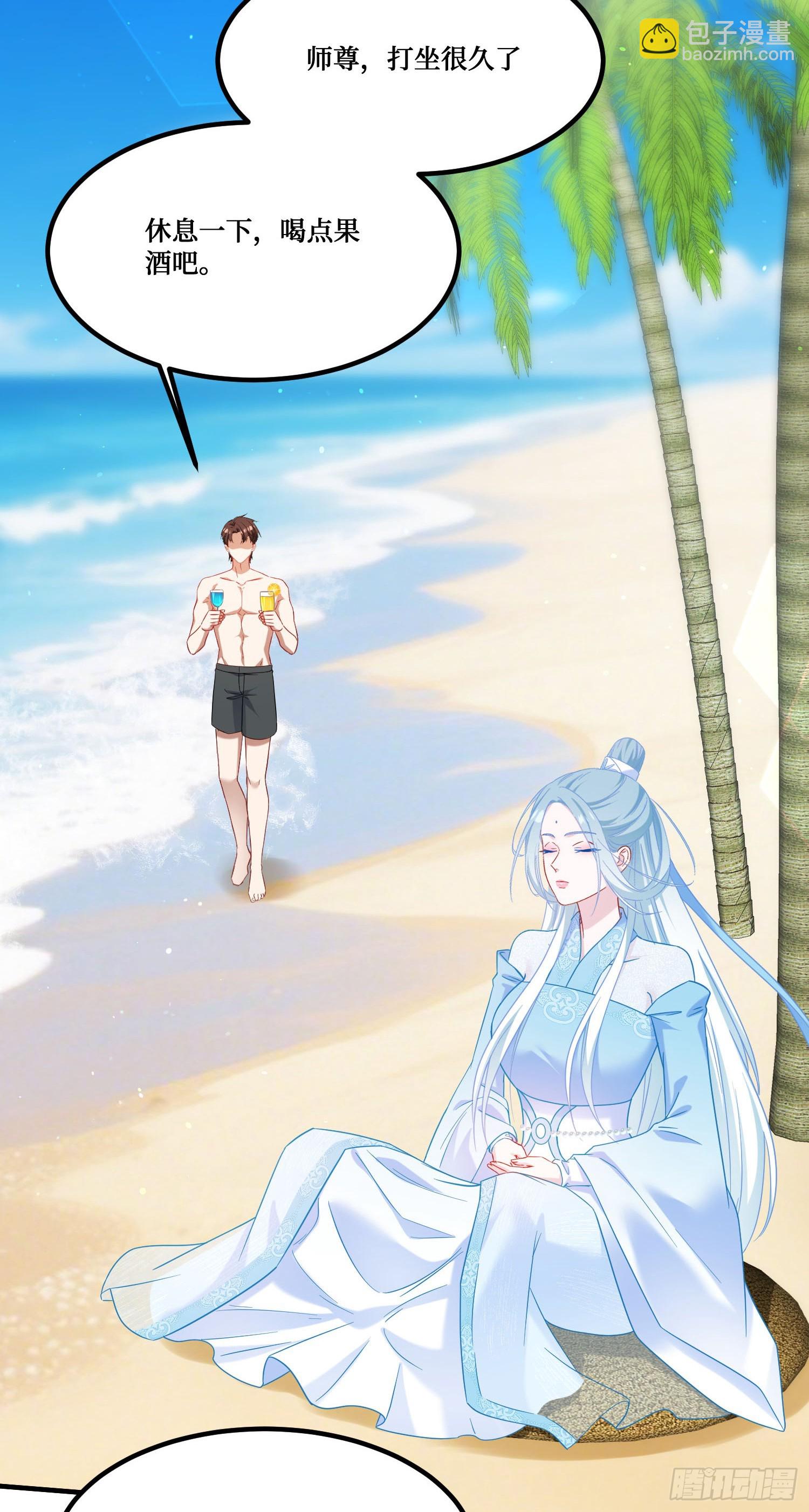 第271话：要不要喝椰奶？(1/2)-第273话