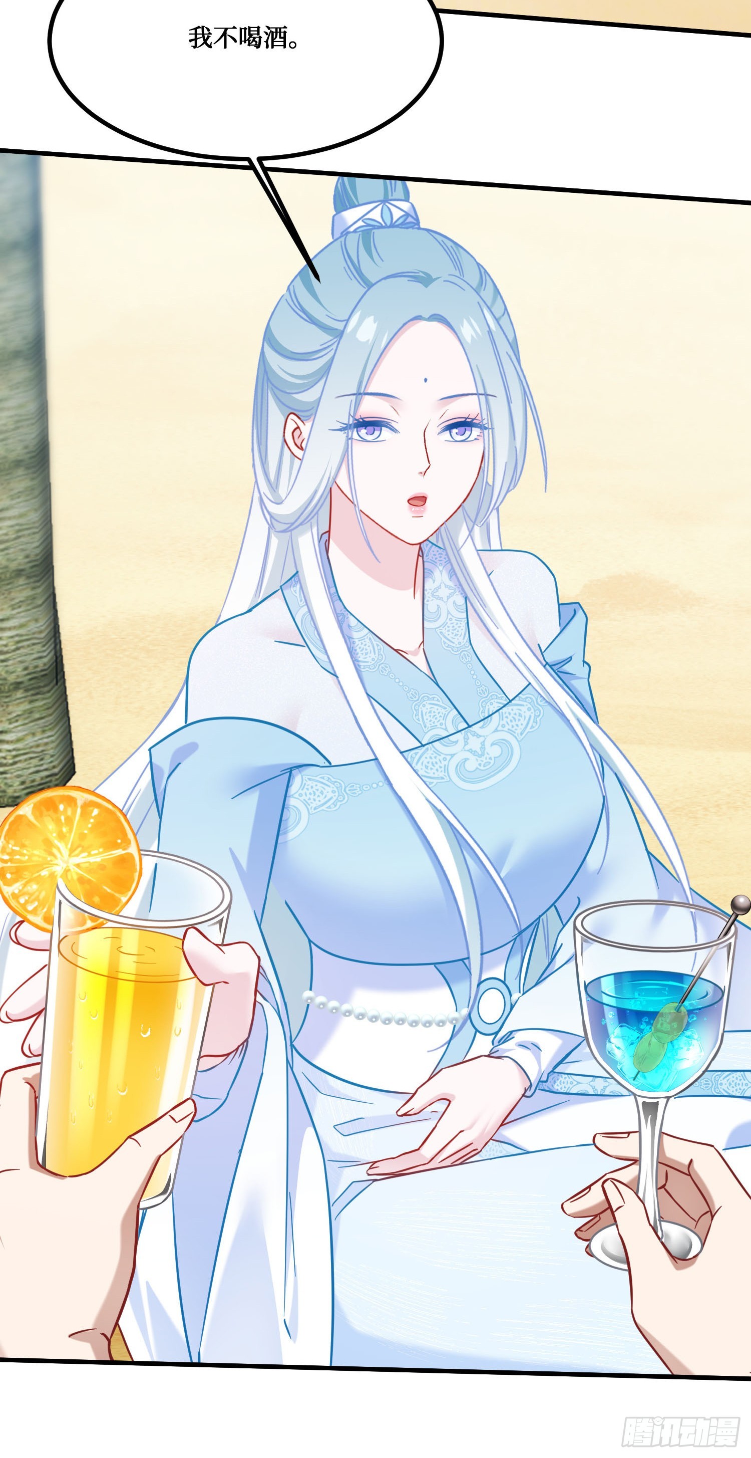 第271话：要不要喝椰奶？(1/2)-第273话