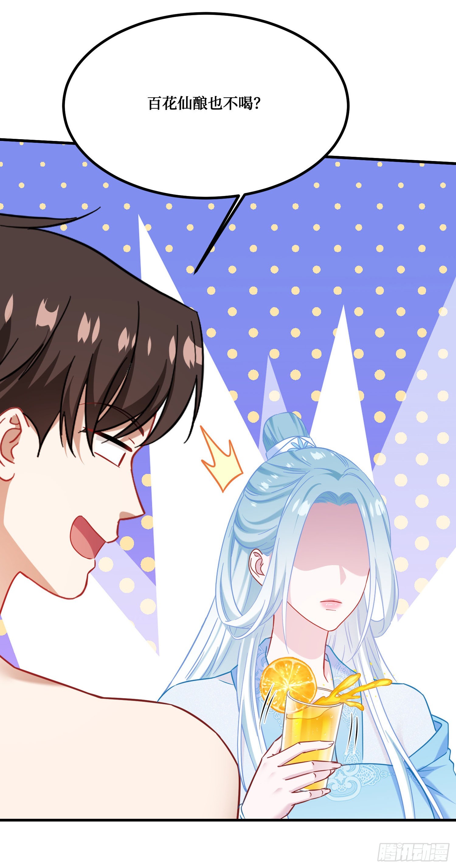 第271话：要不要喝椰奶？(1/2)-第273话