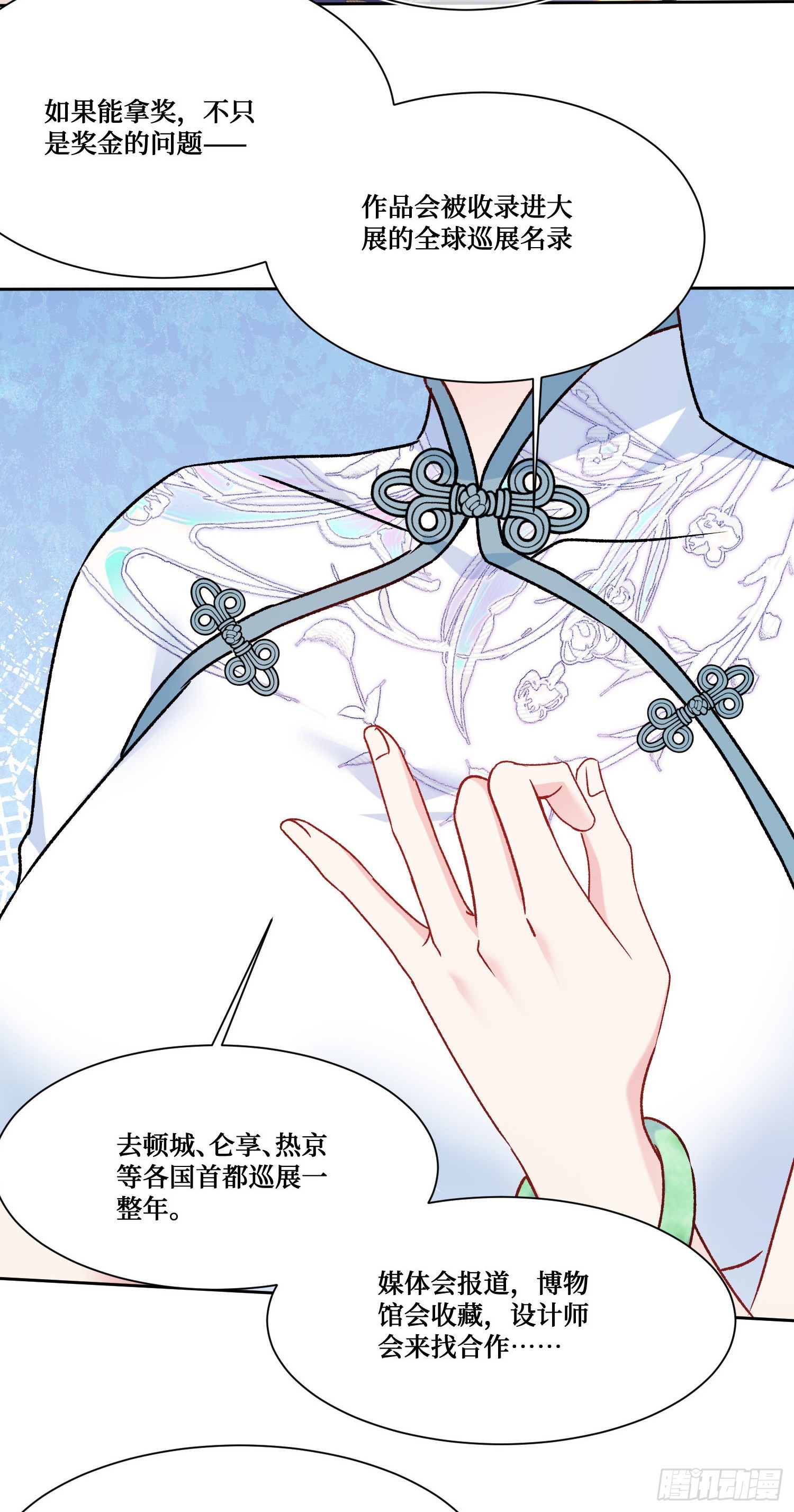 第273话：为了好的作品一切都是值得的~-第275话