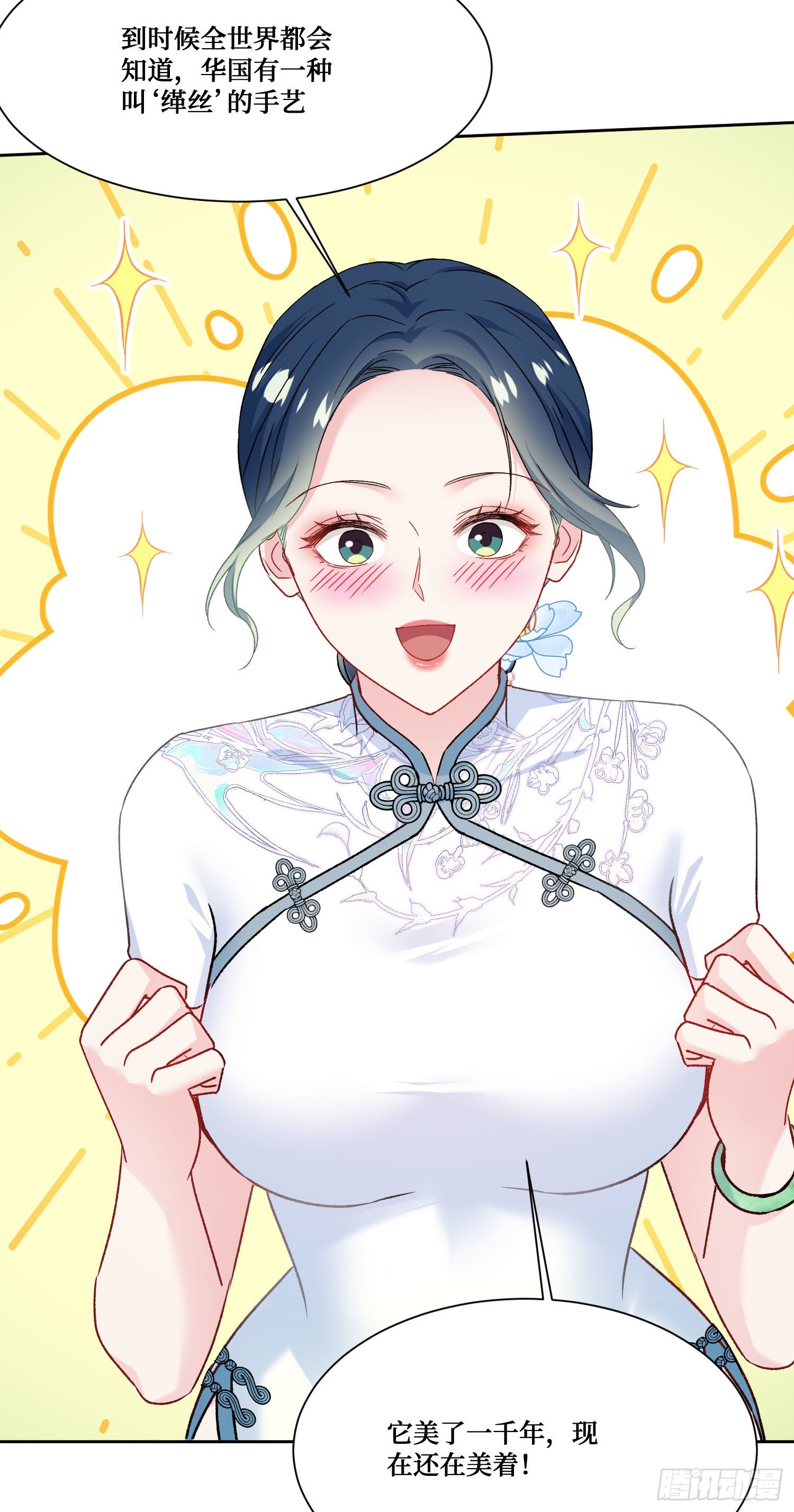 第273话：为了好的作品一切都是值得的~-第275话