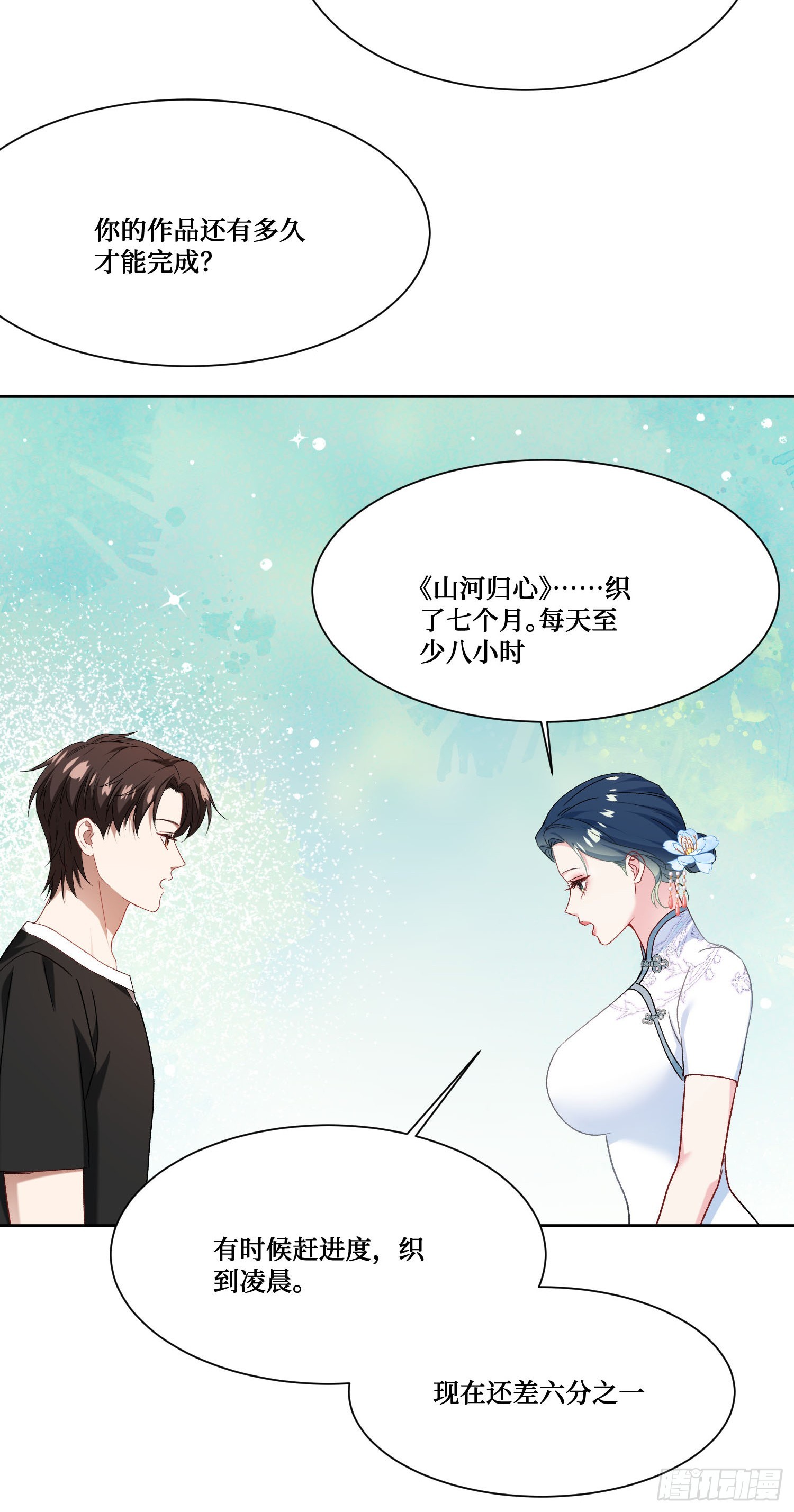 第273话：为了好的作品一切都是值得的~-第275话