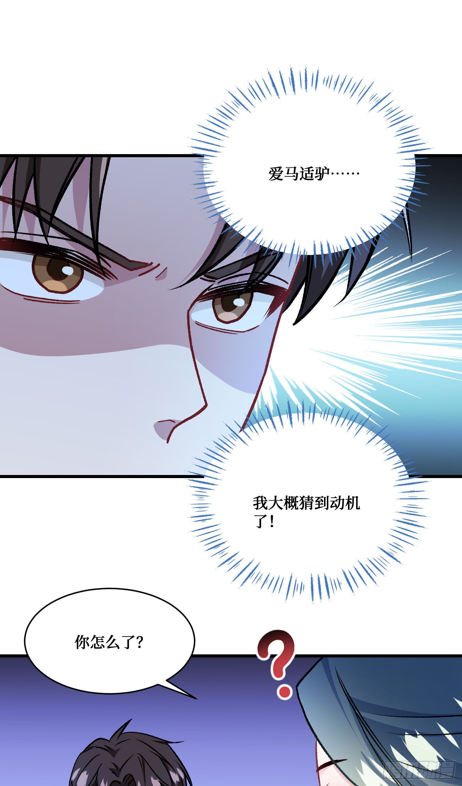 第273话：为了好的作品一切都是值得的~-第275话