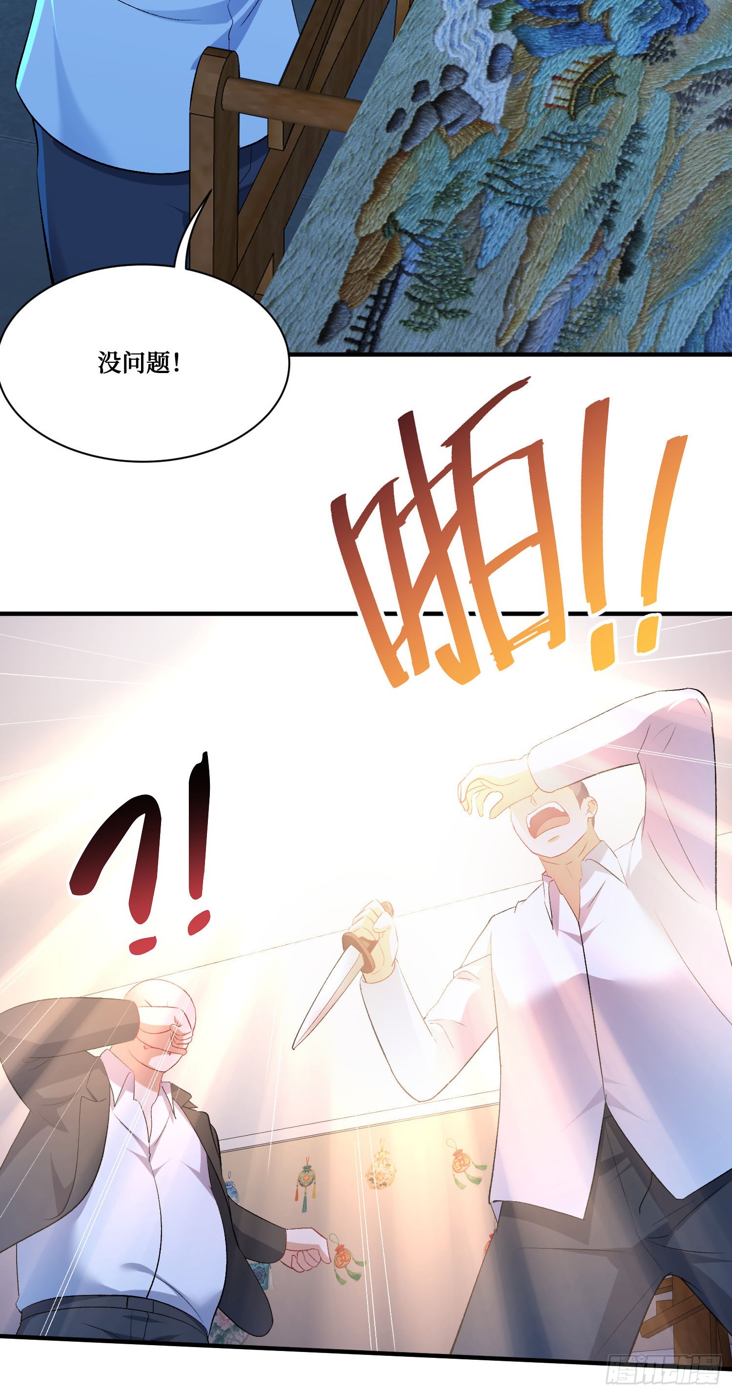 第273话：为了好的作品一切都是值得的~-第275话