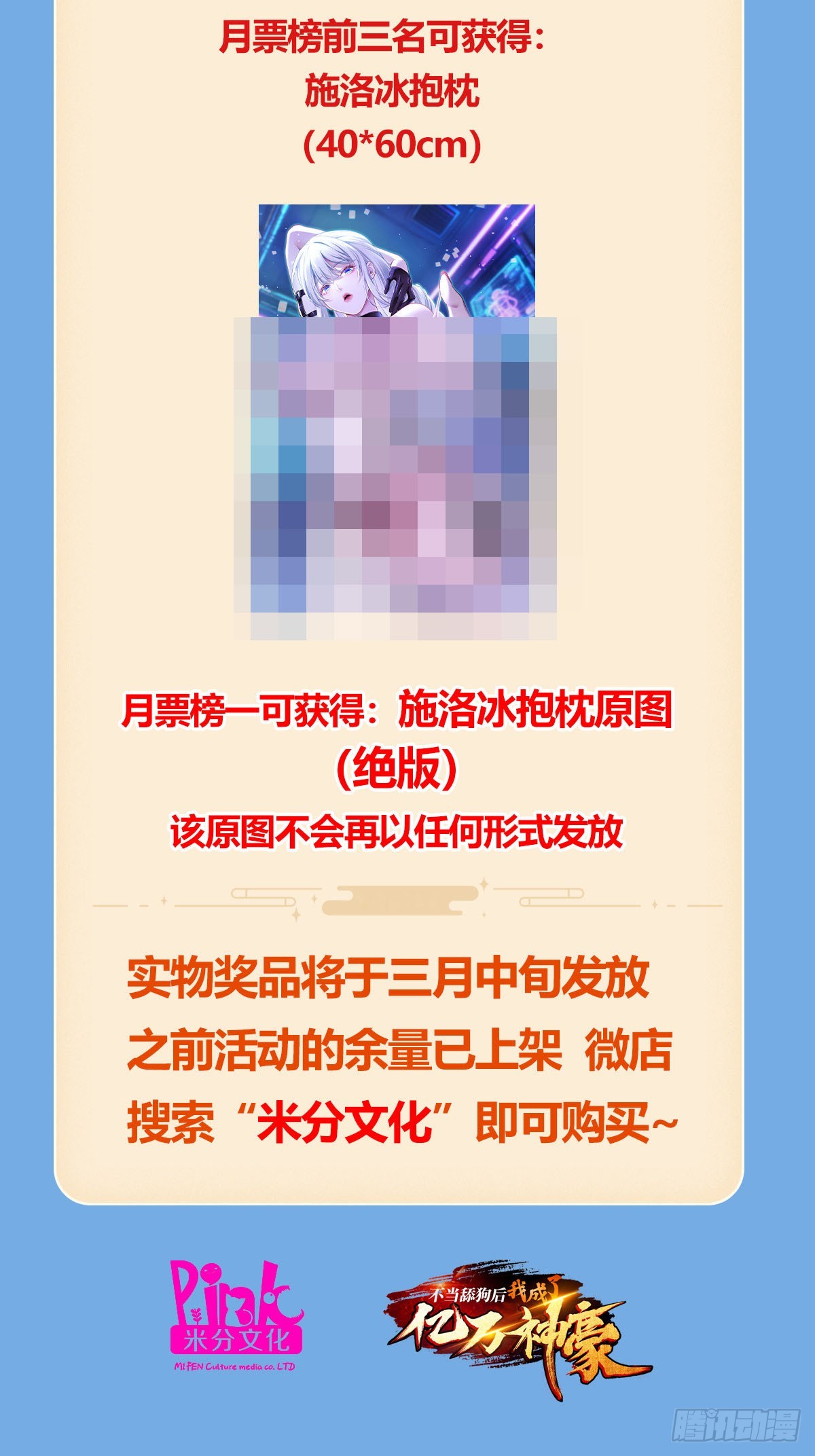 第273话：为了好的作品一切都是值得的~-第275话