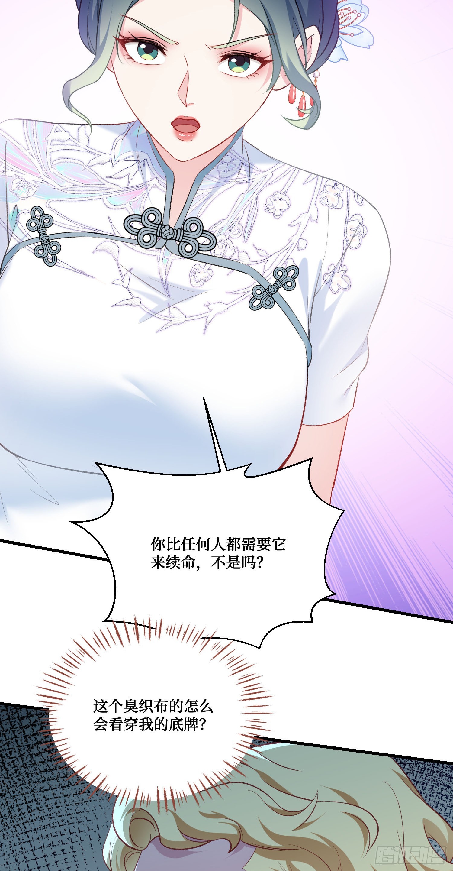 第275话：这可是顶级美女-第277话