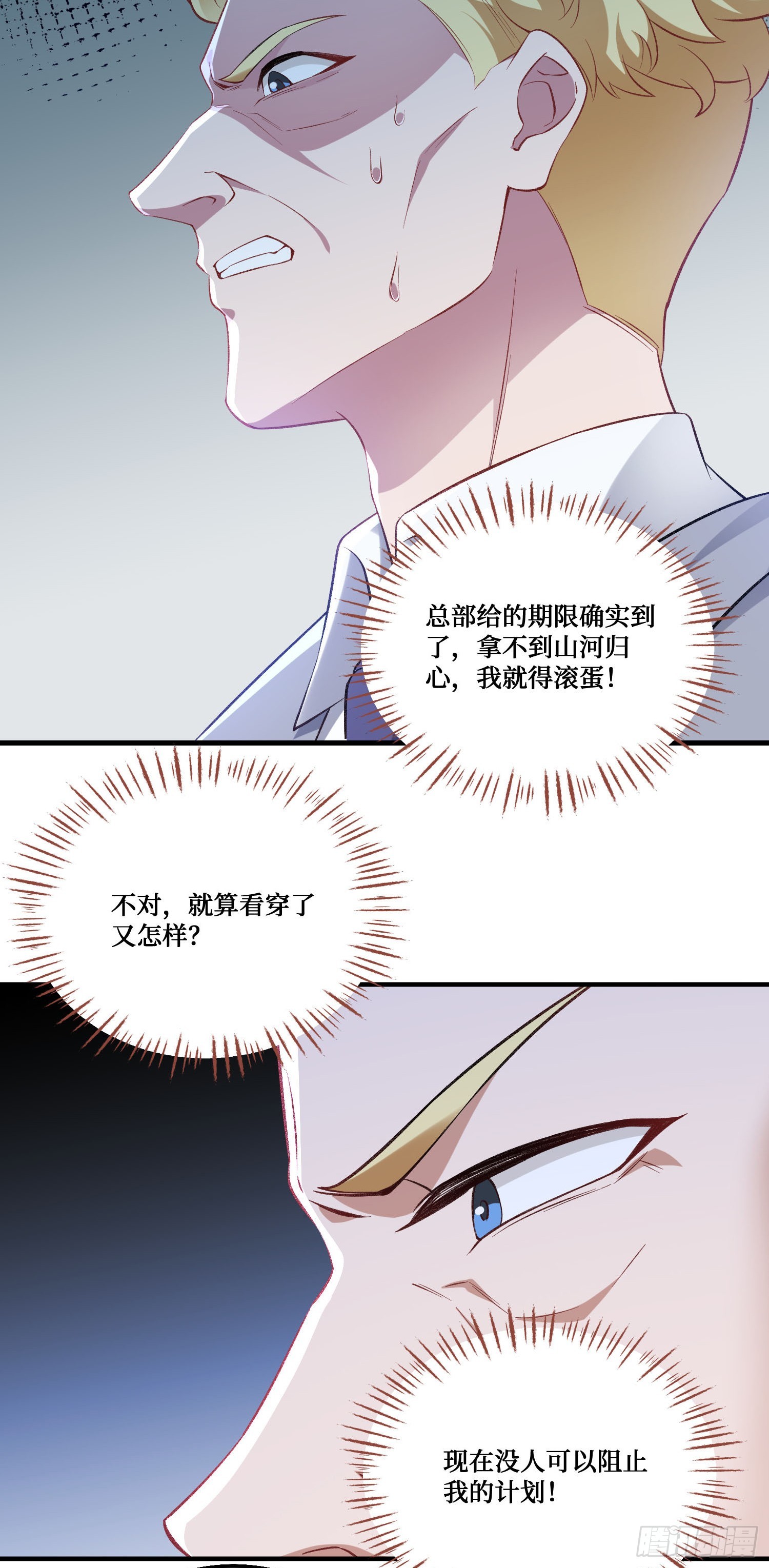 第275话：这可是顶级美女-第277话