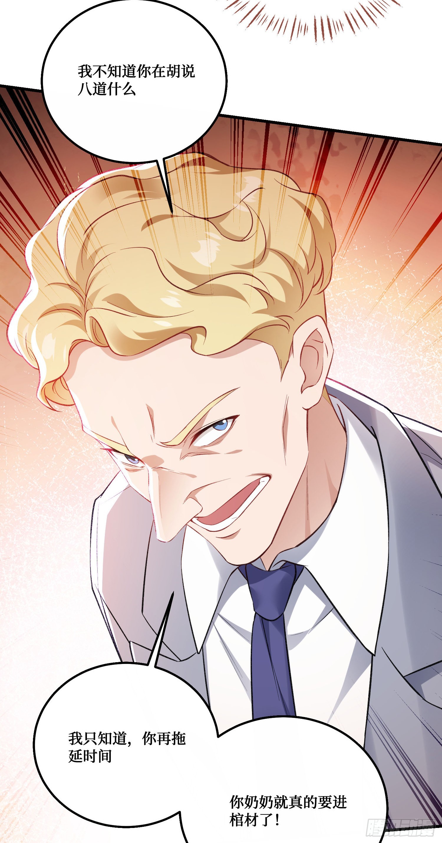 第275话：这可是顶级美女-第277话