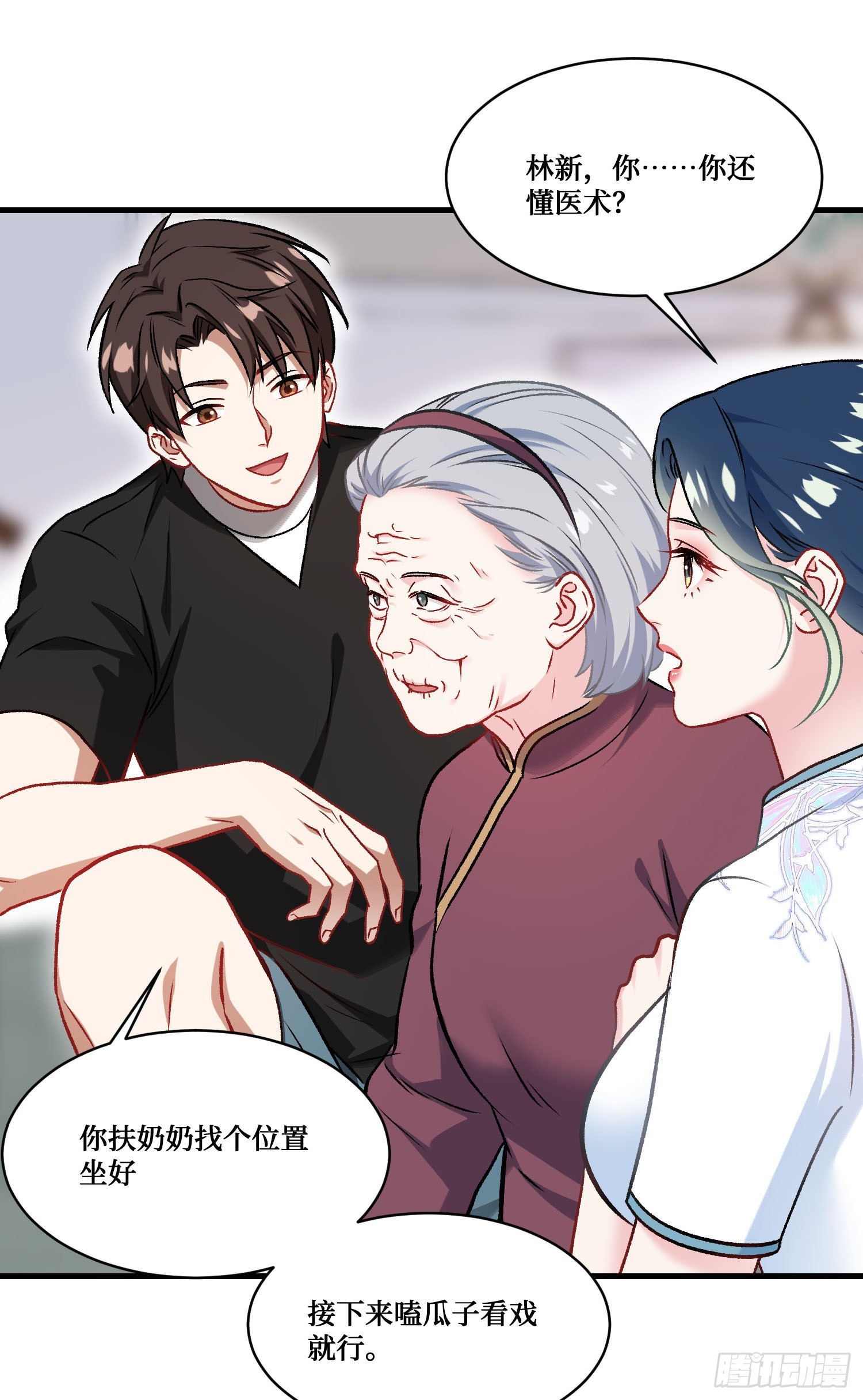 第275话：这可是顶级美女-第277话