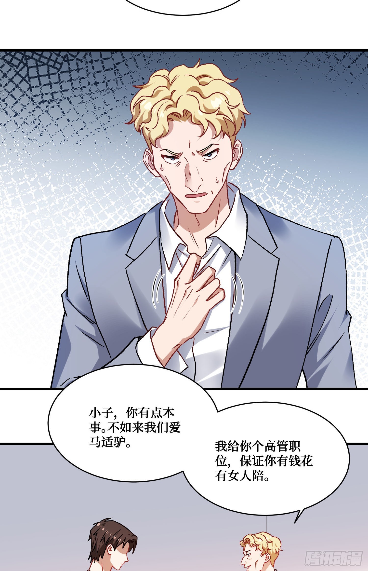 第275话：这可是顶级美女-第277话