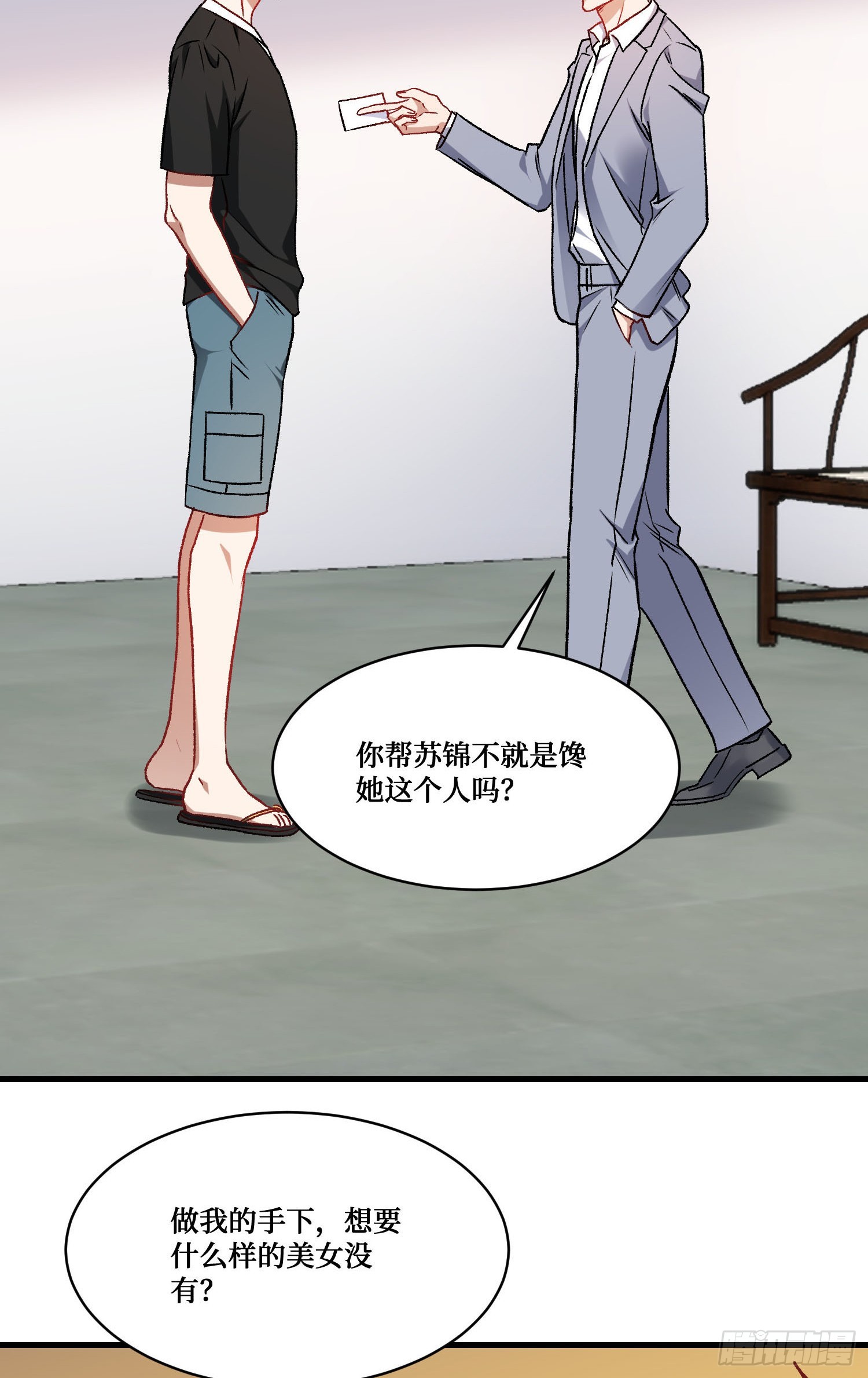 第275话：这可是顶级美女-第277话