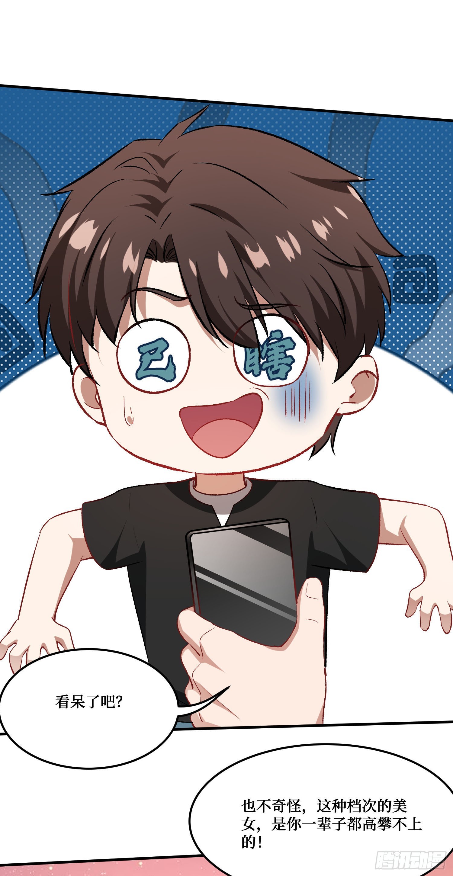 第275话：这可是顶级美女-第277话