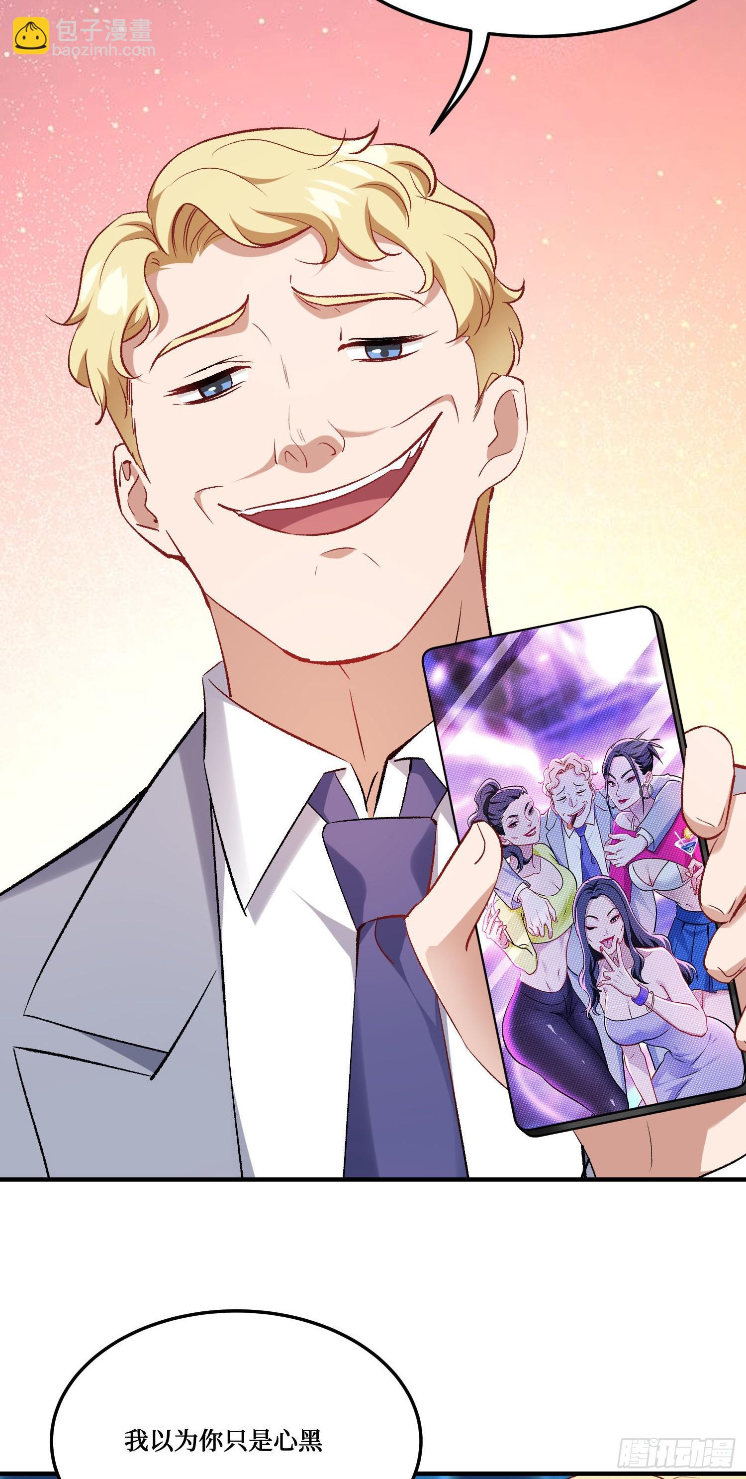 第275话：这可是顶级美女-第277话
