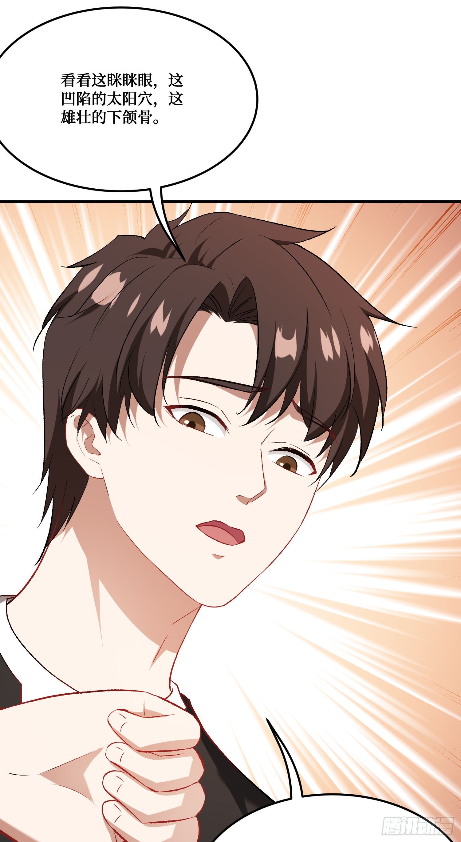 第275话：这可是顶级美女-第277话