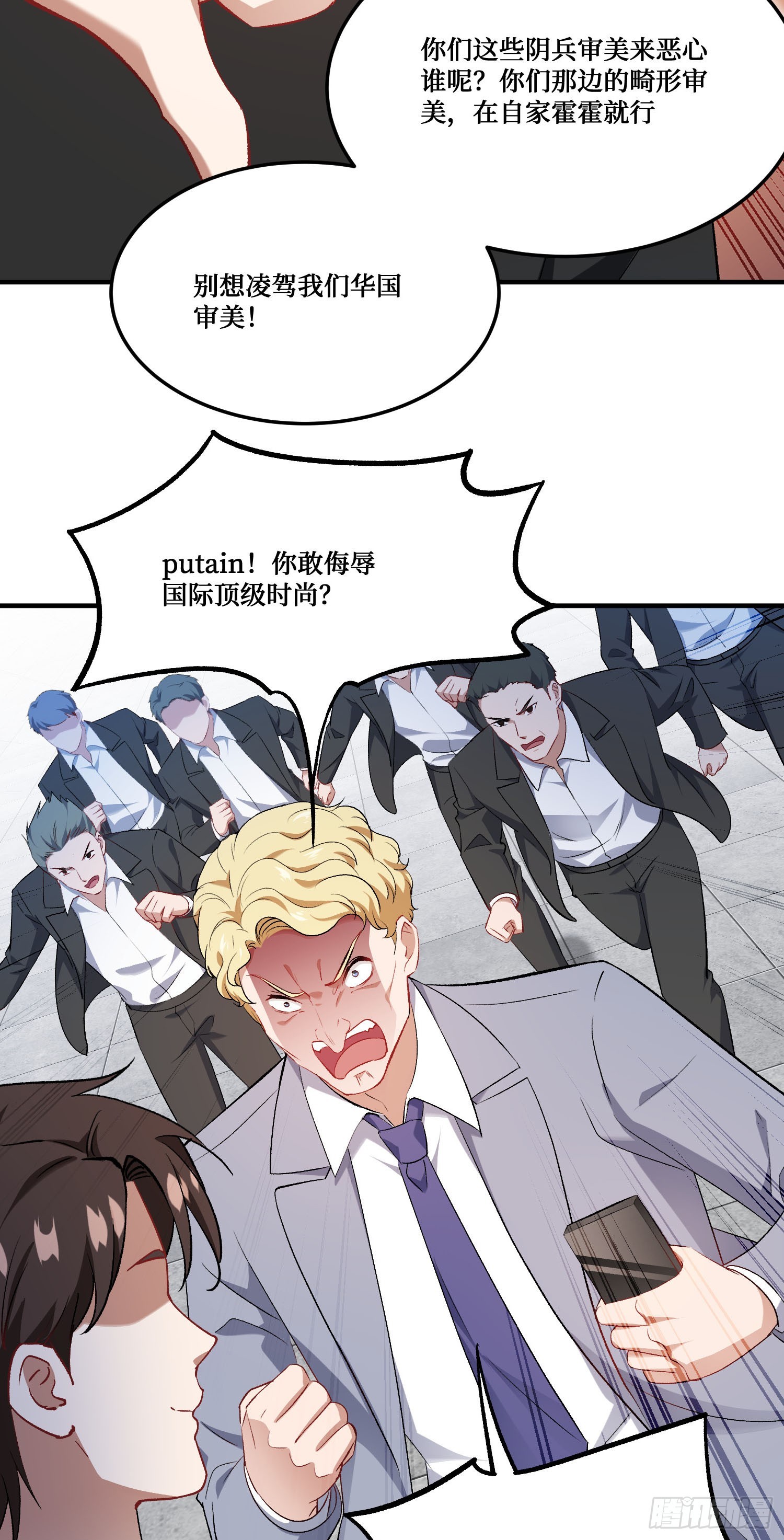 第275话：这可是顶级美女-第277话