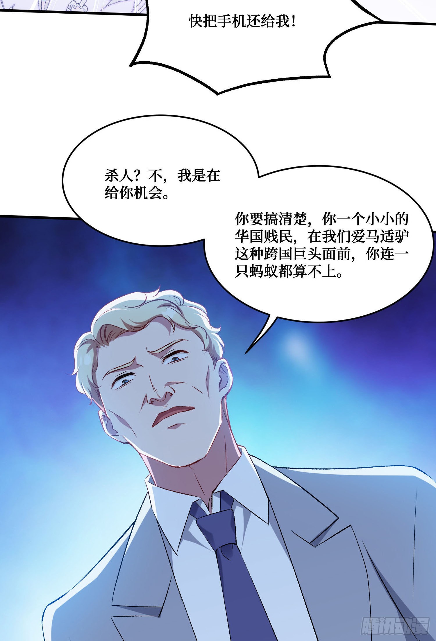 第275话：这可是顶级美女-第277话