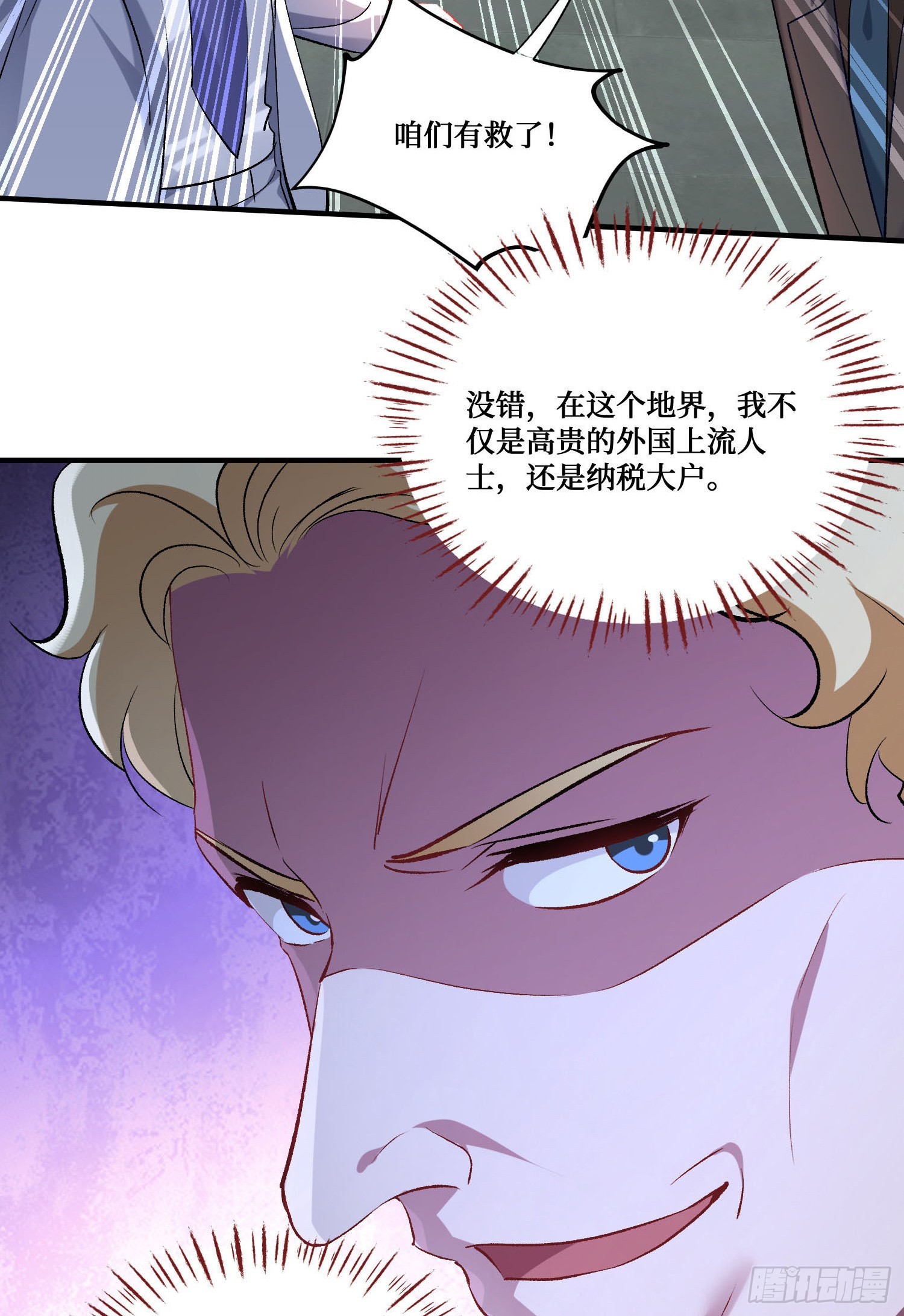第275话：这可是顶级美女-第277话
