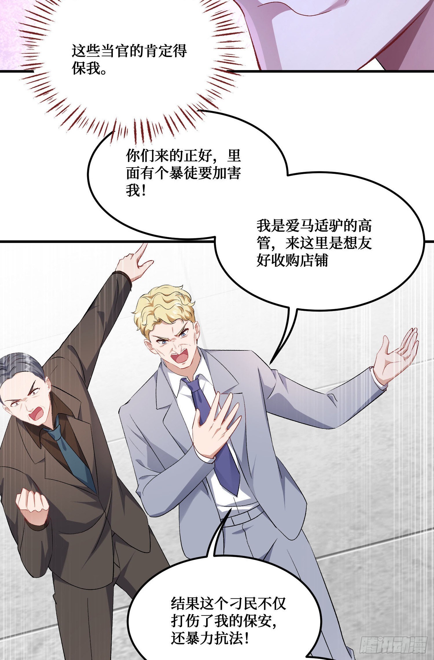 第275话：这可是顶级美女-第277话