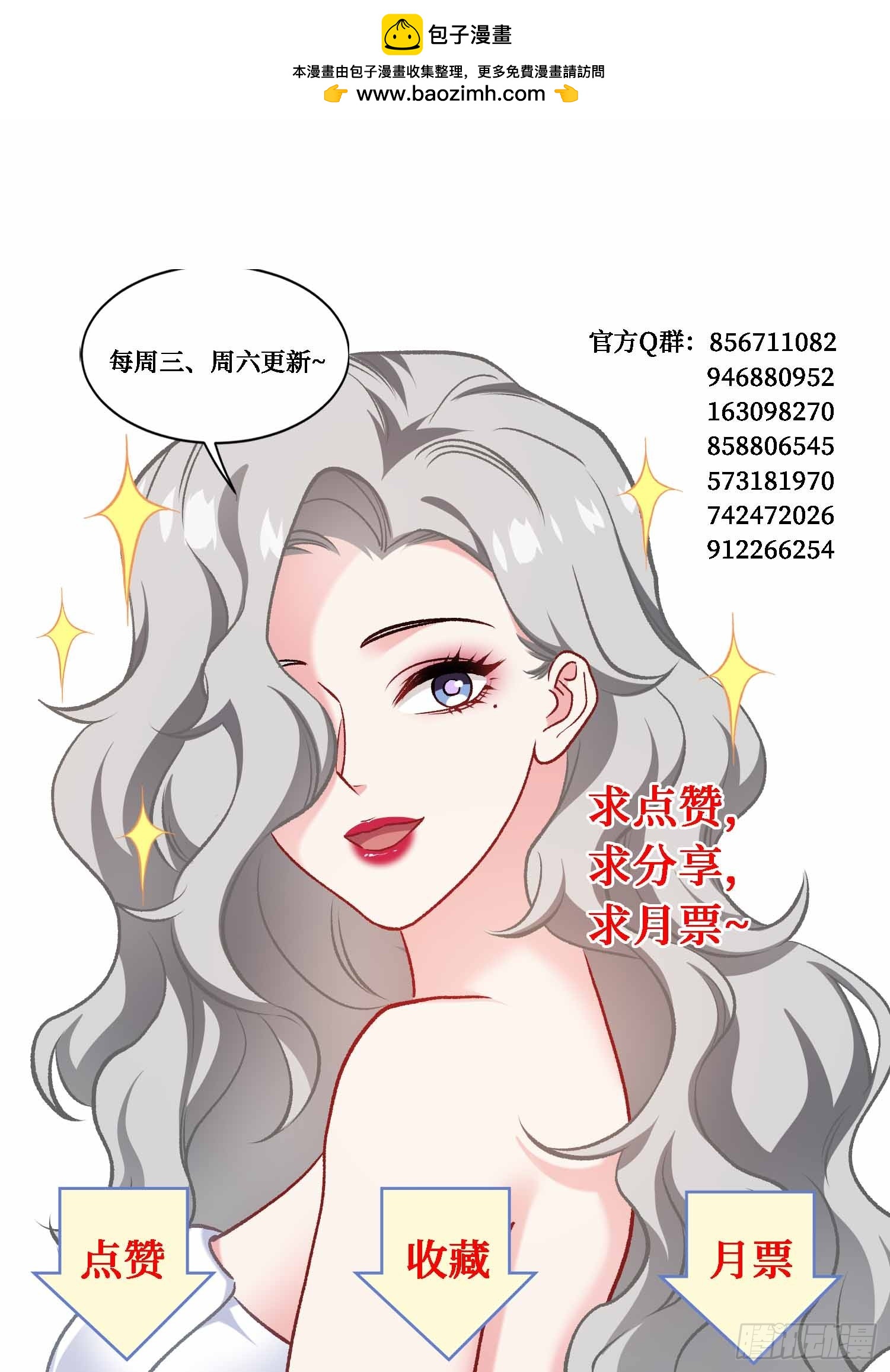 第275话：这可是顶级美女-第277话