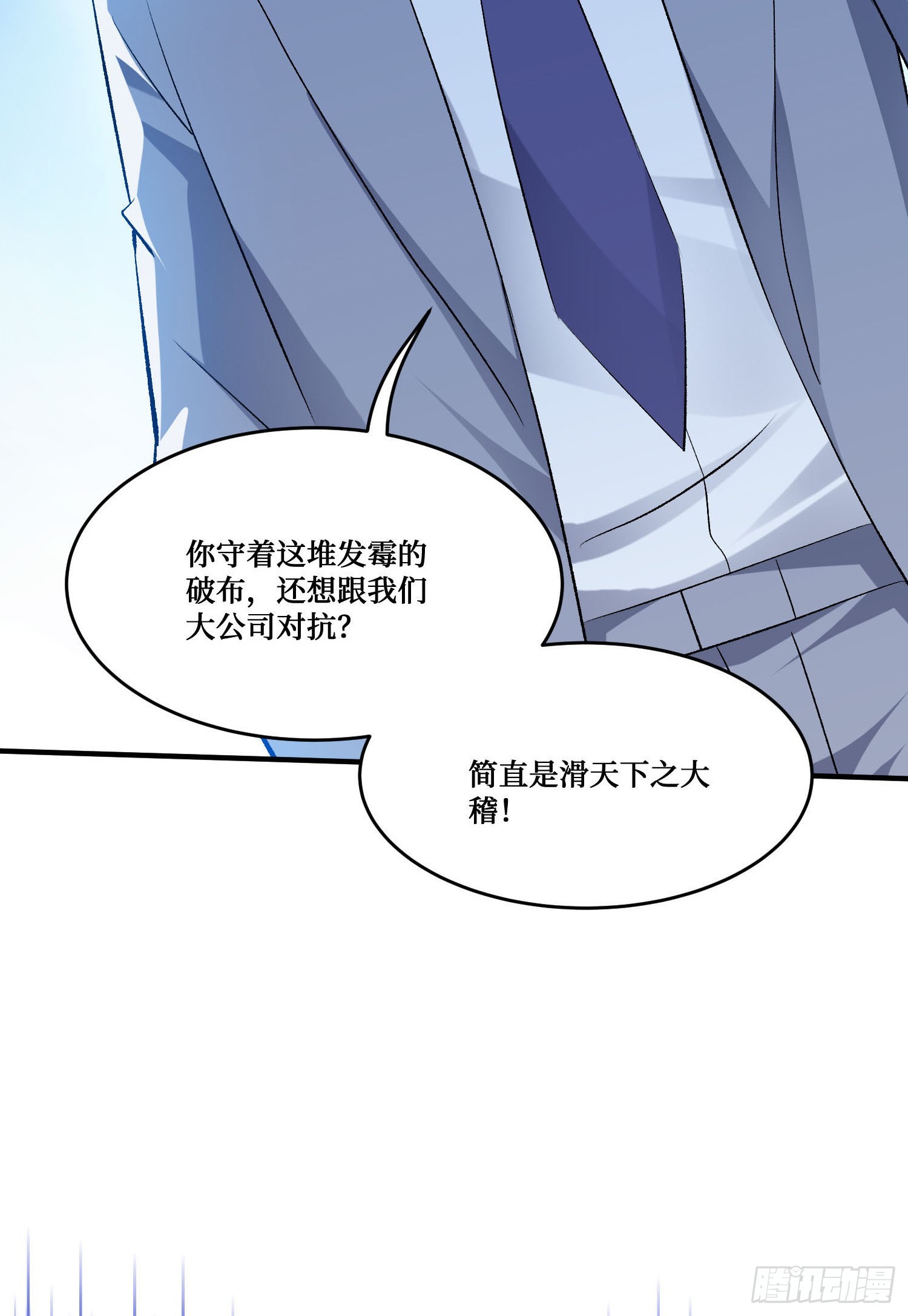 第275话：这可是顶级美女-第277话