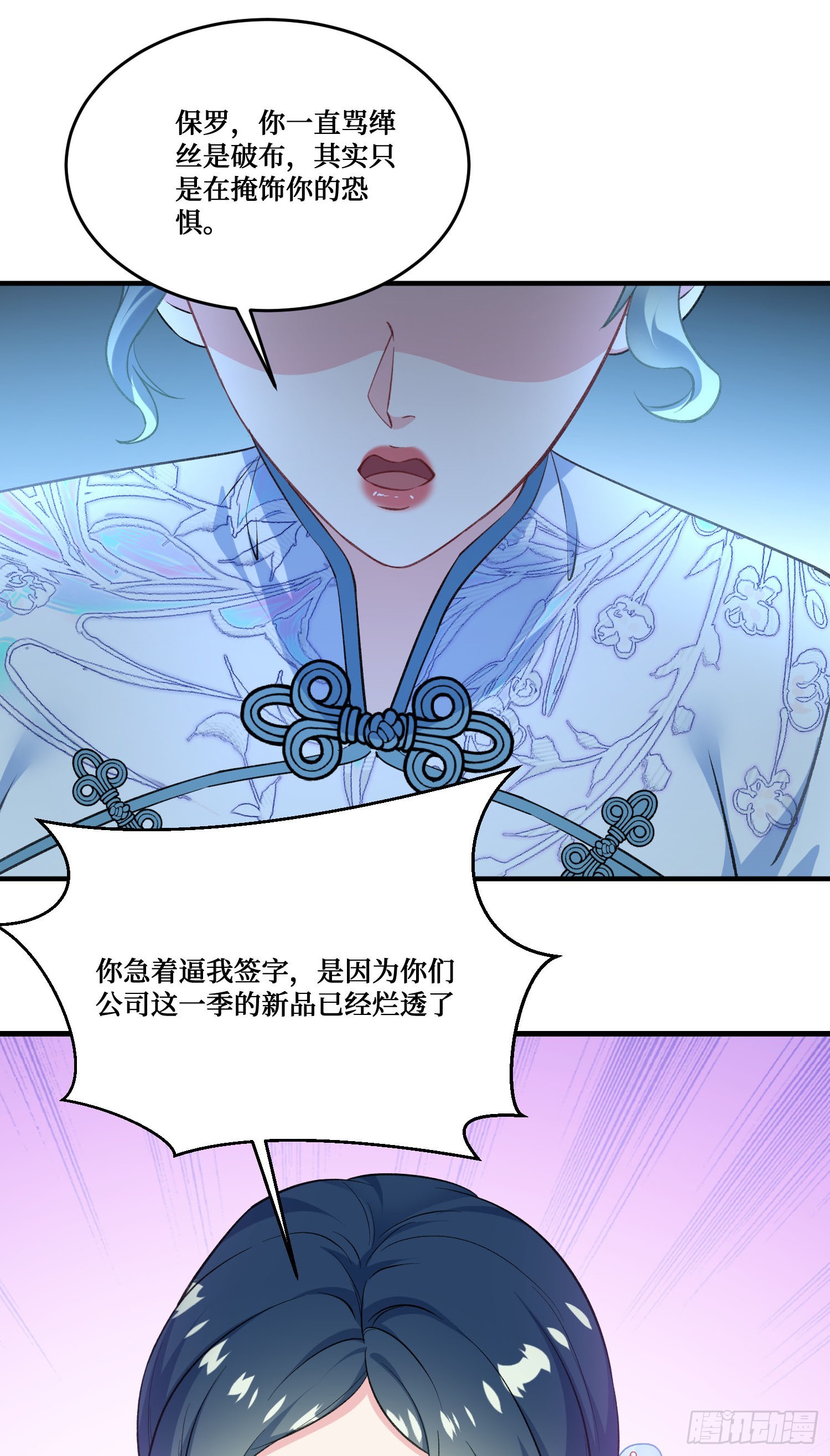 第275话：这可是顶级美女-第277话