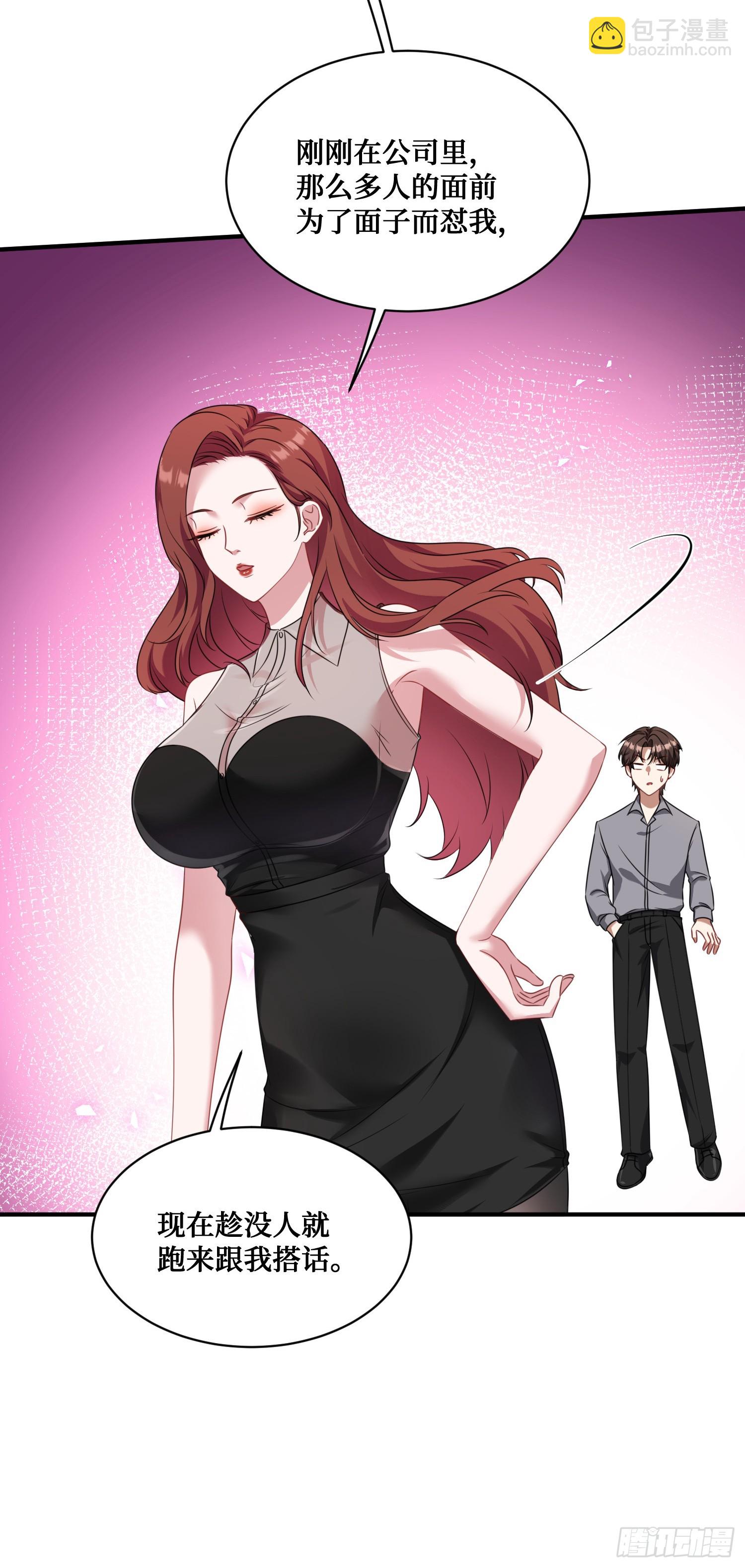 第27话：你人还怪好的嘞-第29话