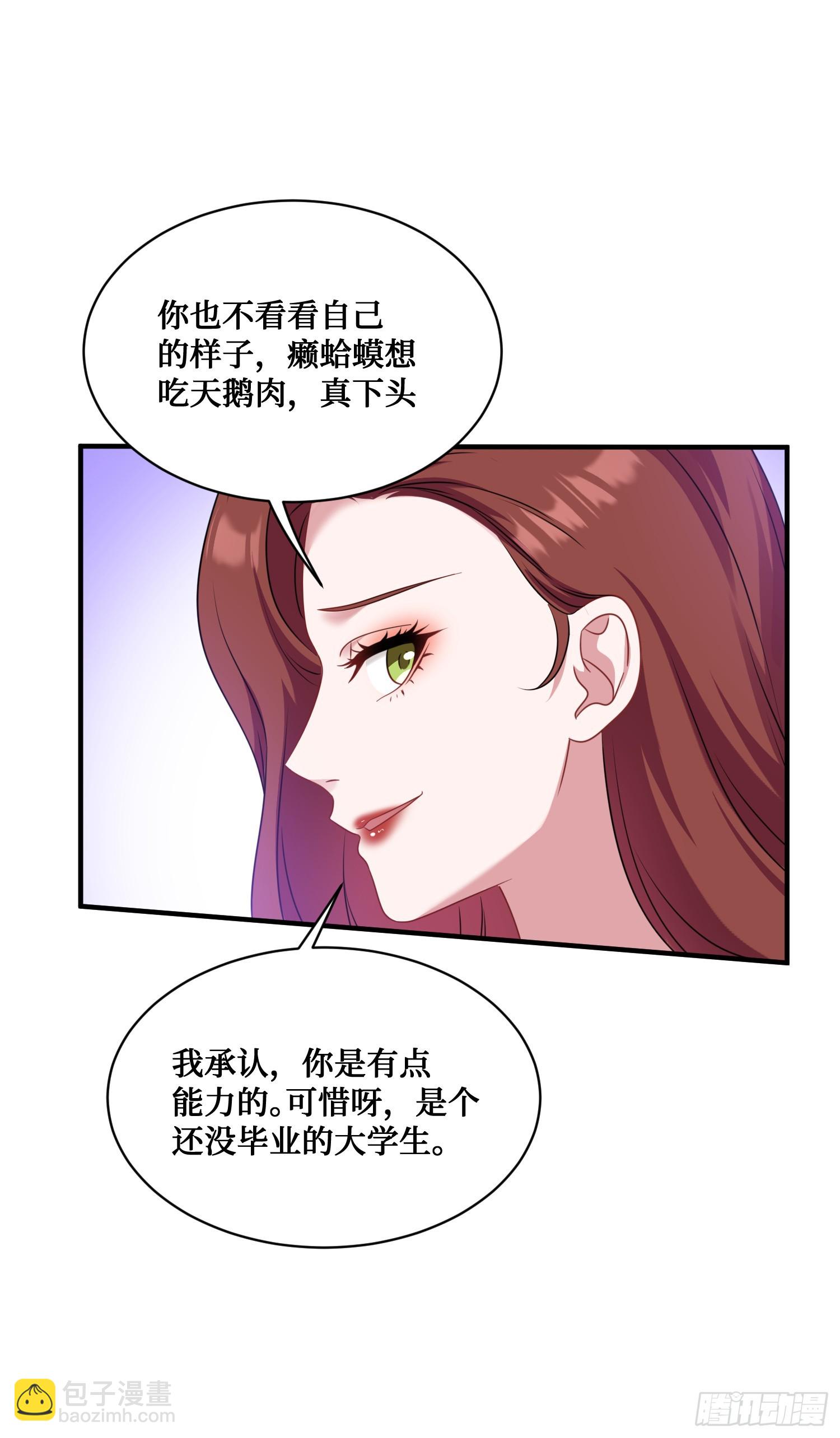 第27话：你人还怪好的嘞-第29话