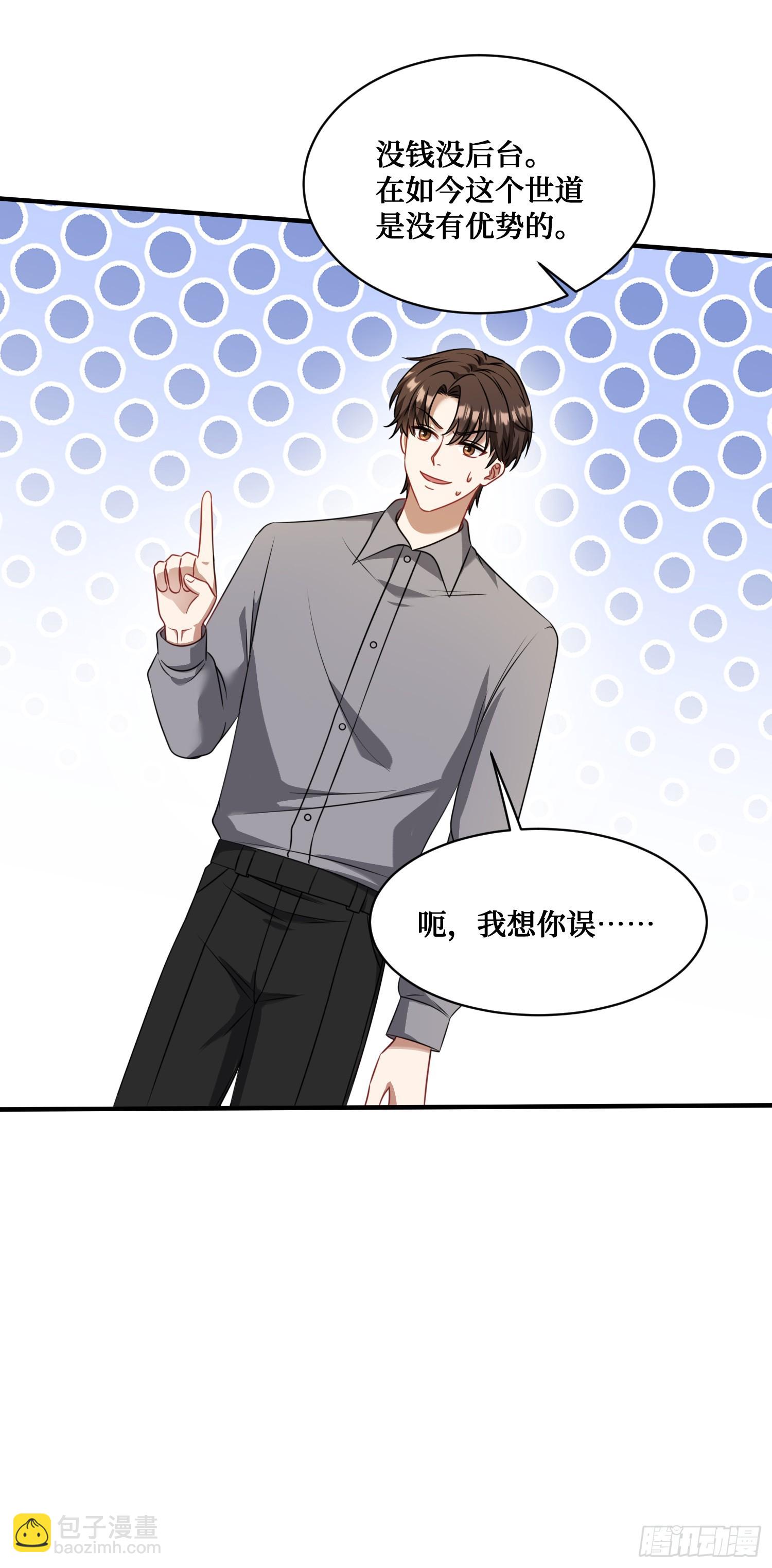 第27话：你人还怪好的嘞-第29话