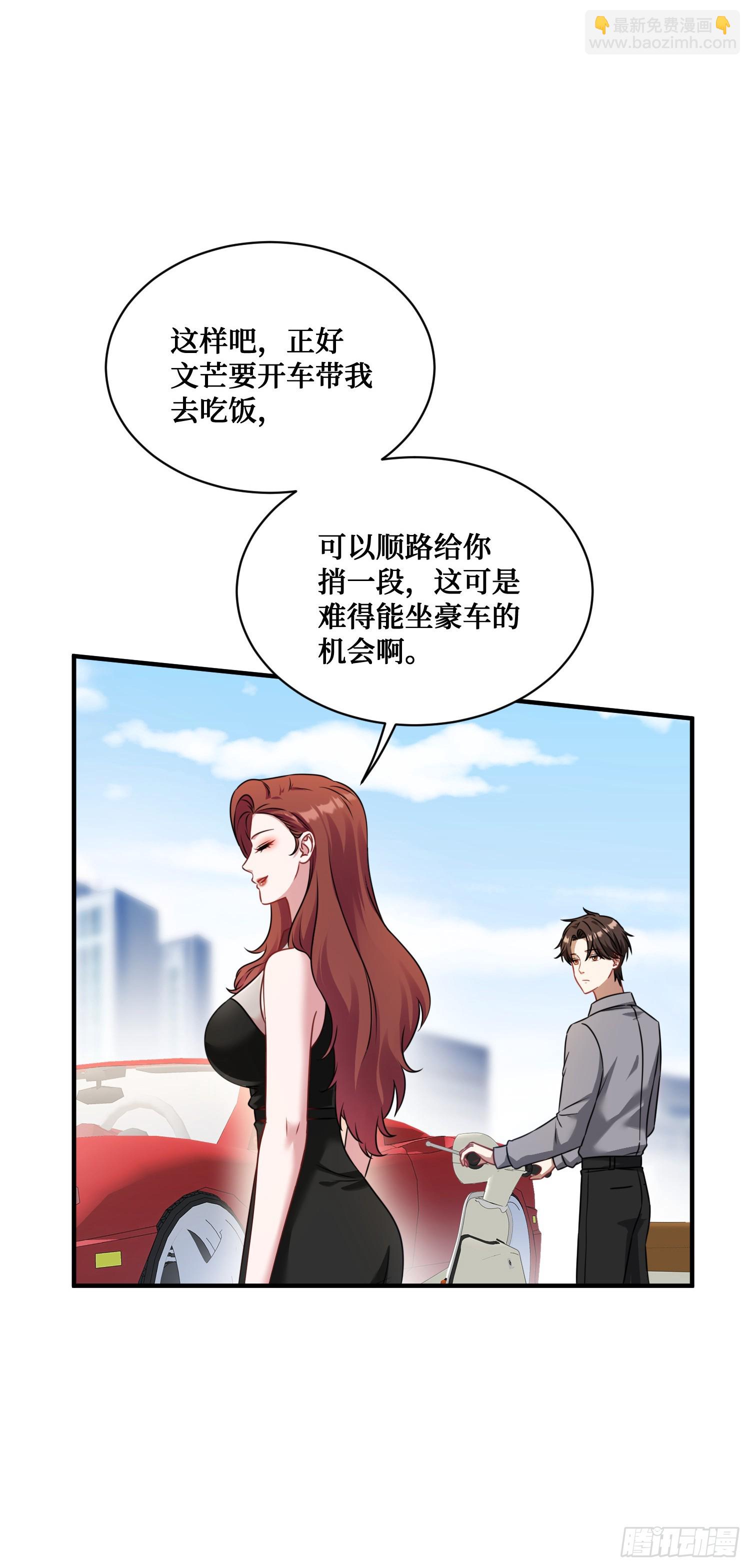 第27话：你人还怪好的嘞-第29话