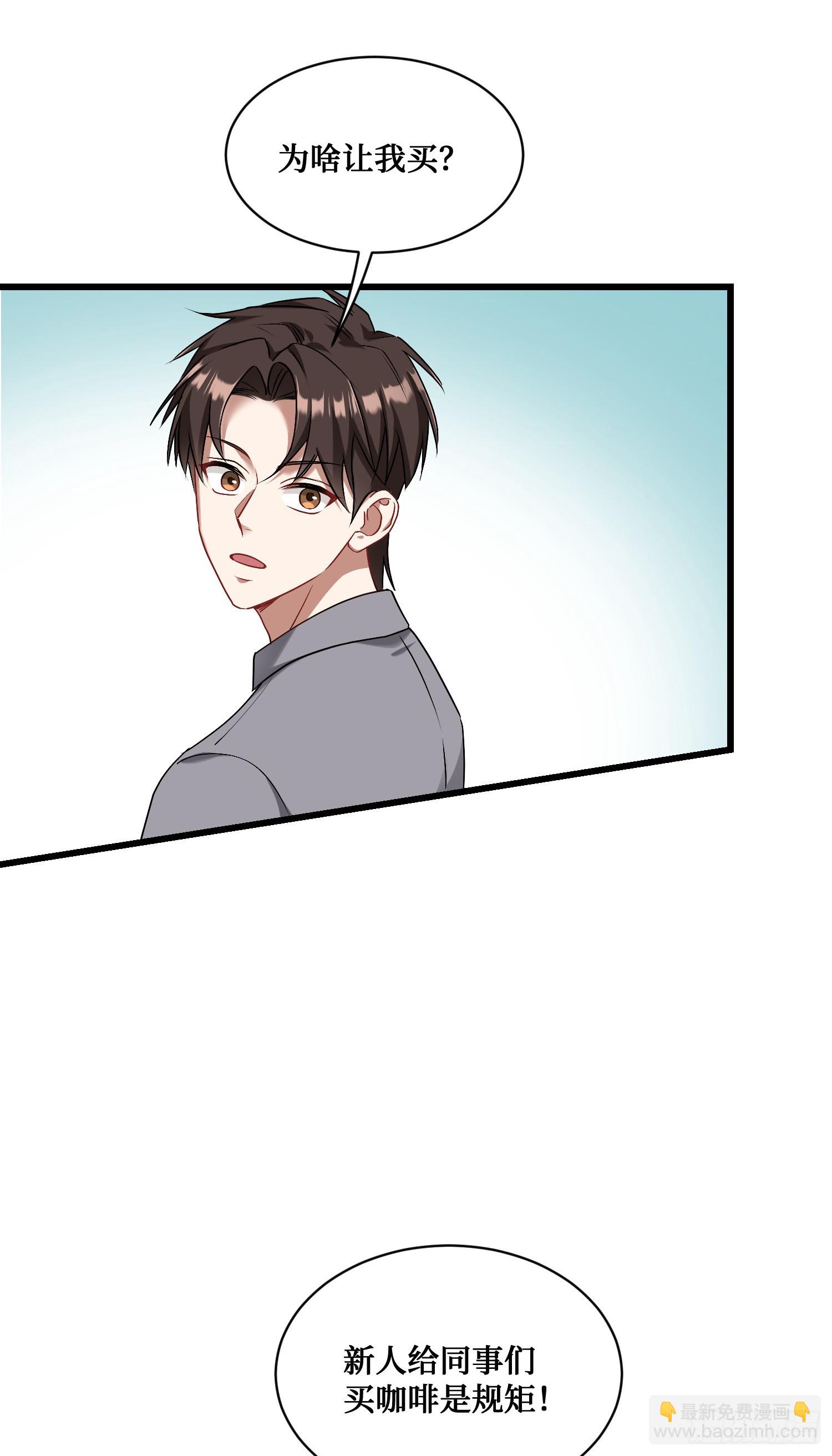 第27话：你人还怪好的嘞-第29话