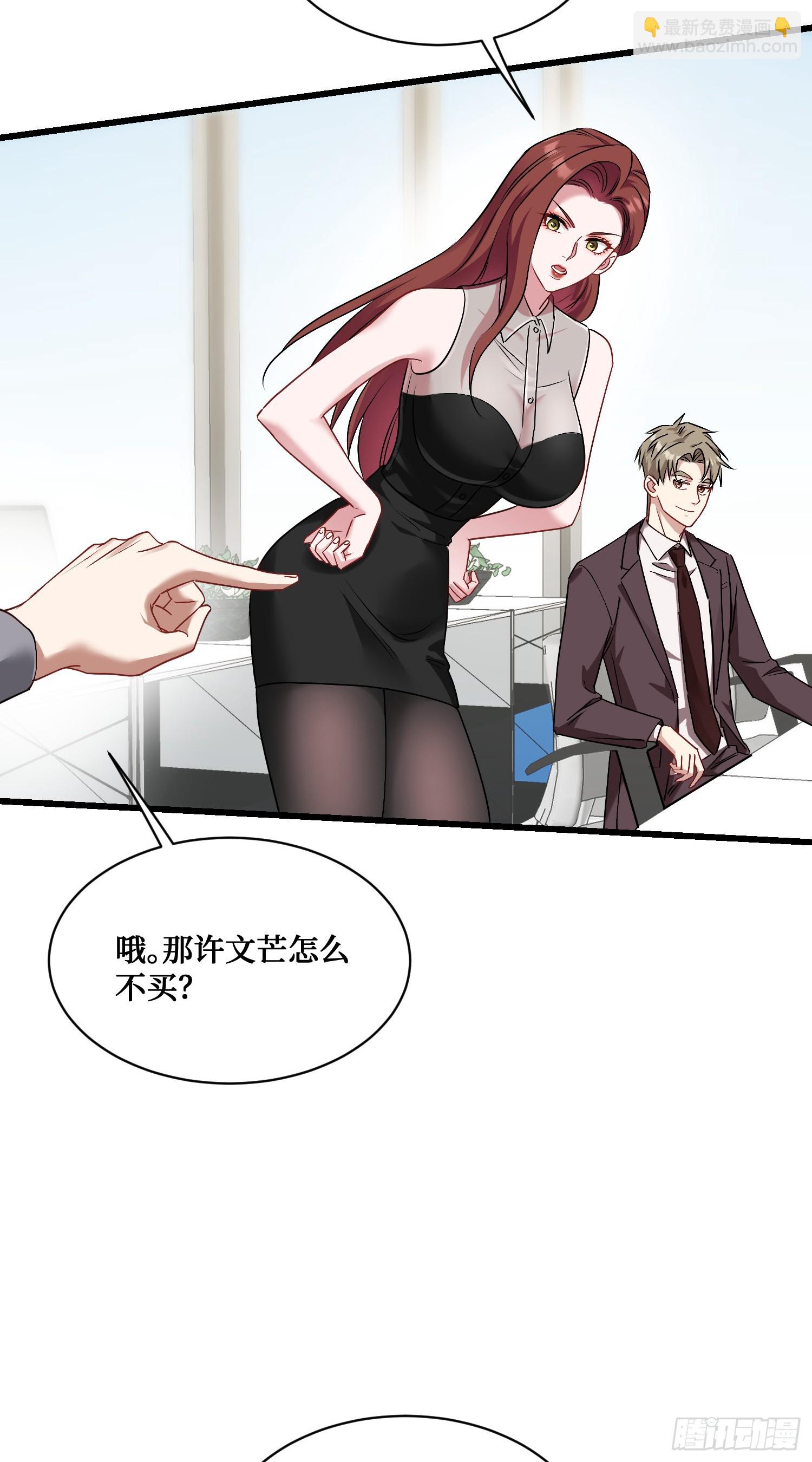 第27话：你人还怪好的嘞-第29话