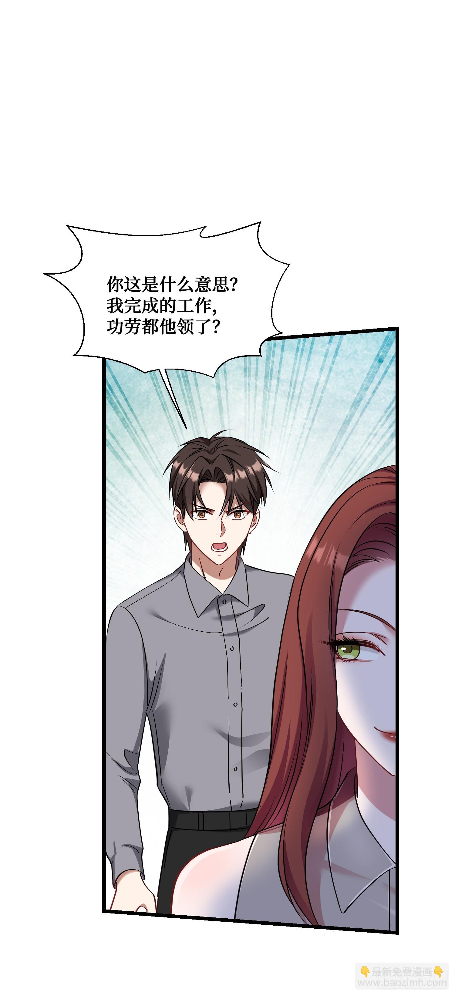 第27话：你人还怪好的嘞-第29话