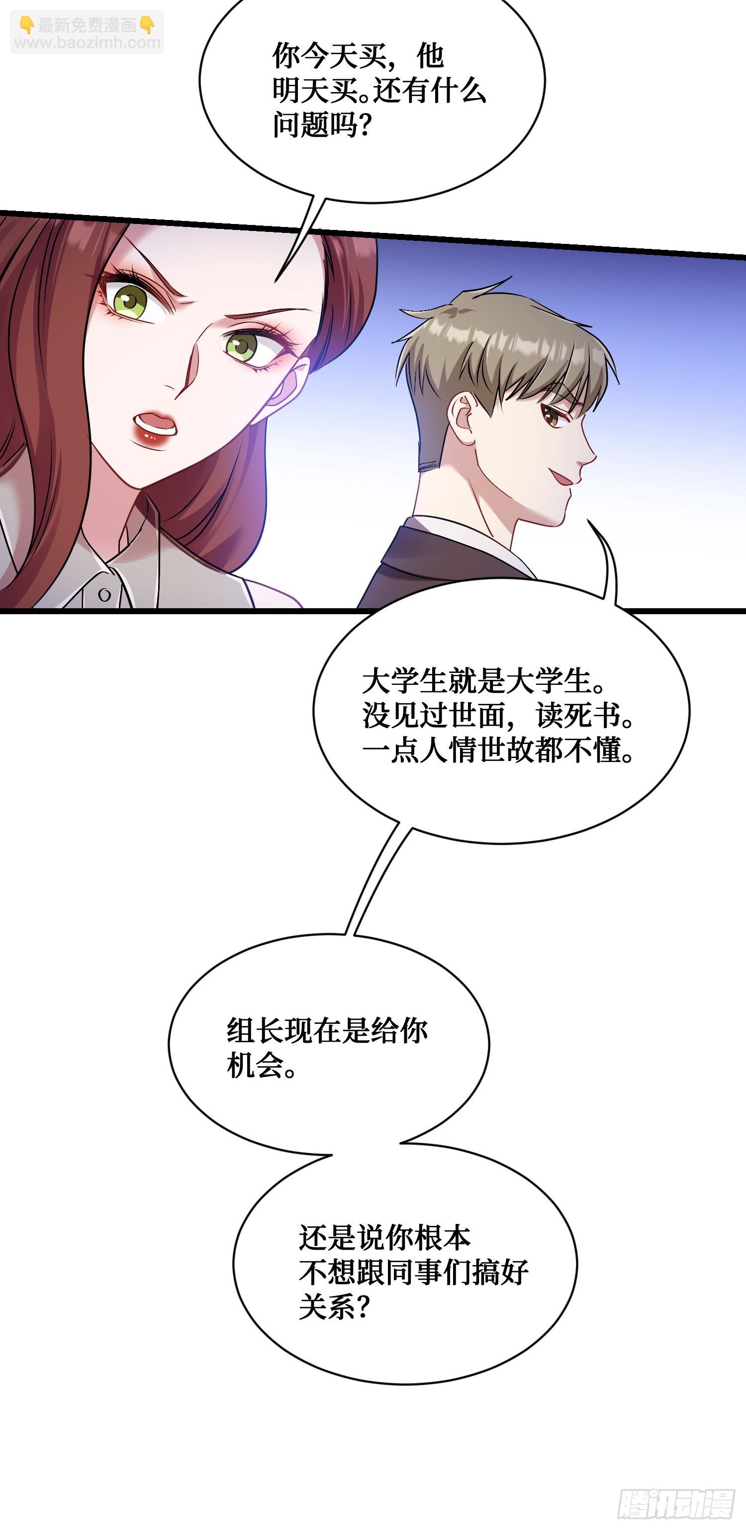 第27话：你人还怪好的嘞-第29话