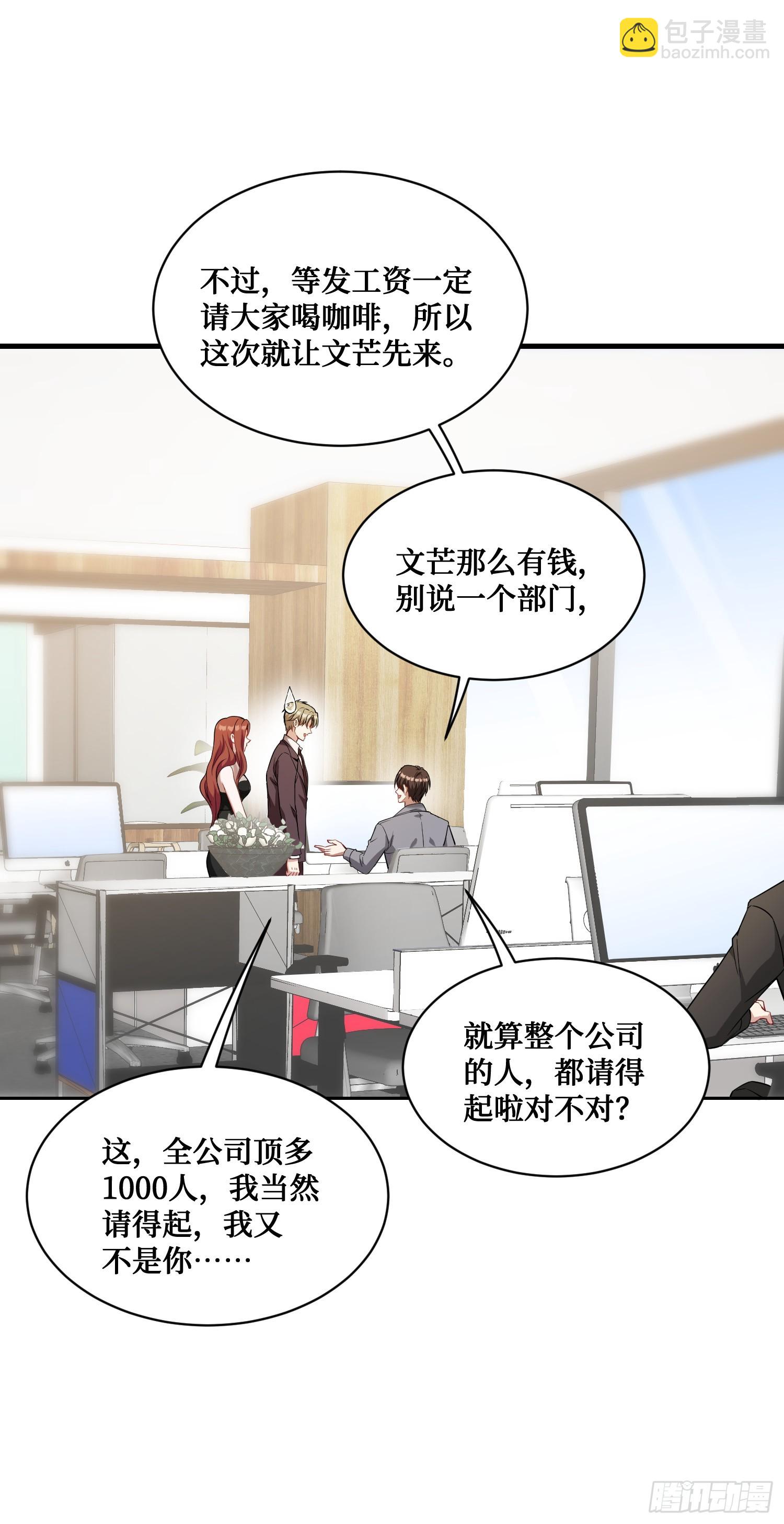 第27话：你人还怪好的嘞-第29话