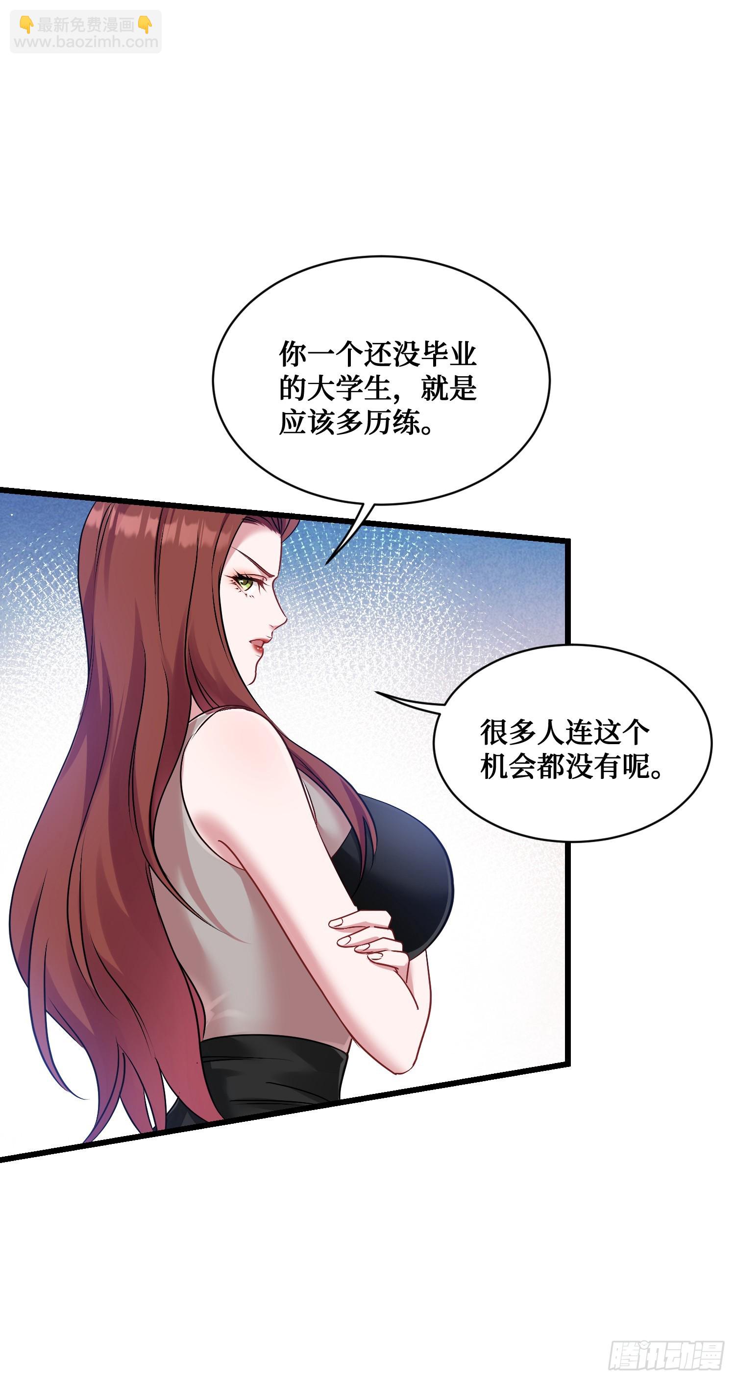 第27话：你人还怪好的嘞-第29话