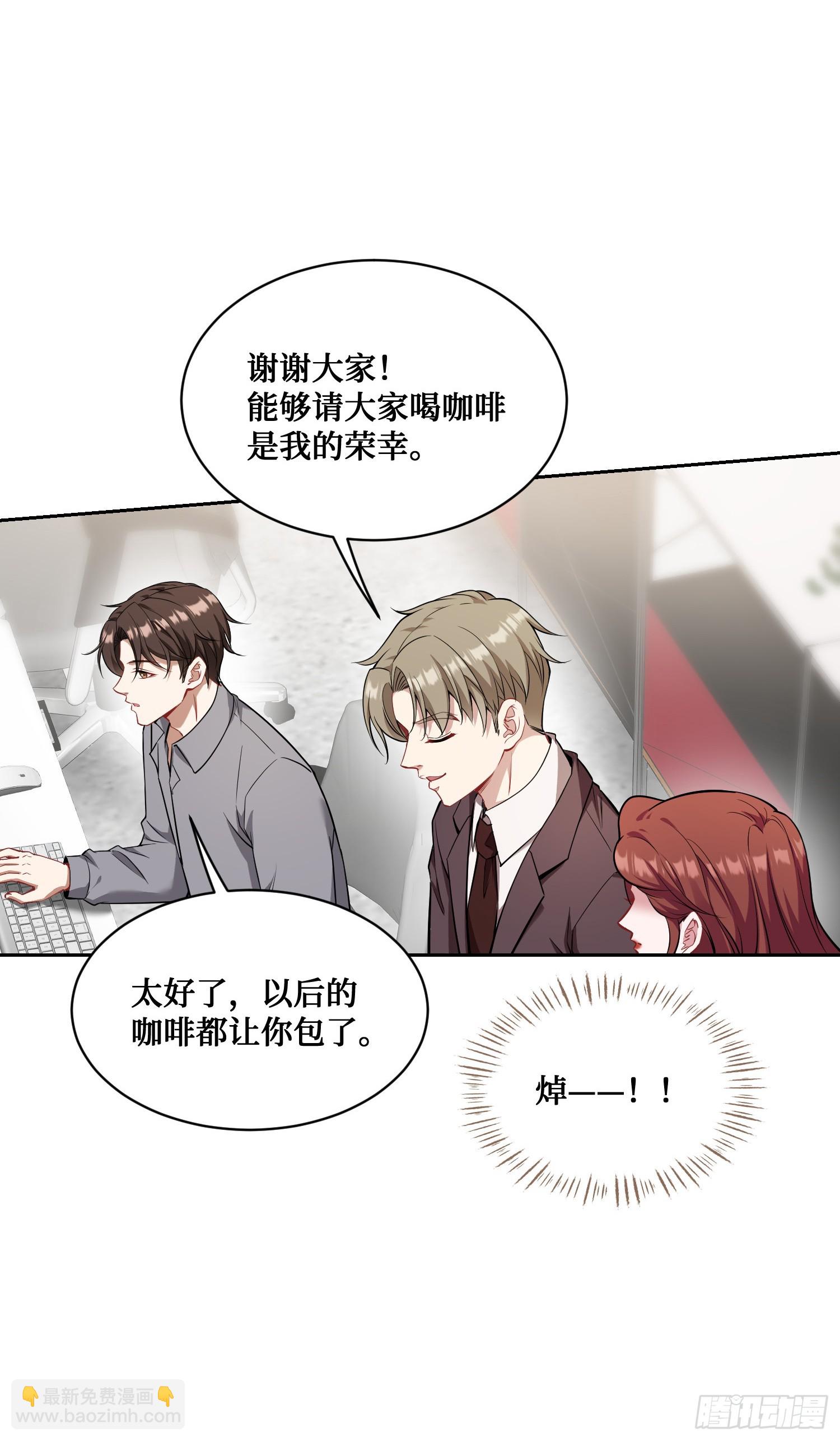 第27话：你人还怪好的嘞-第29话