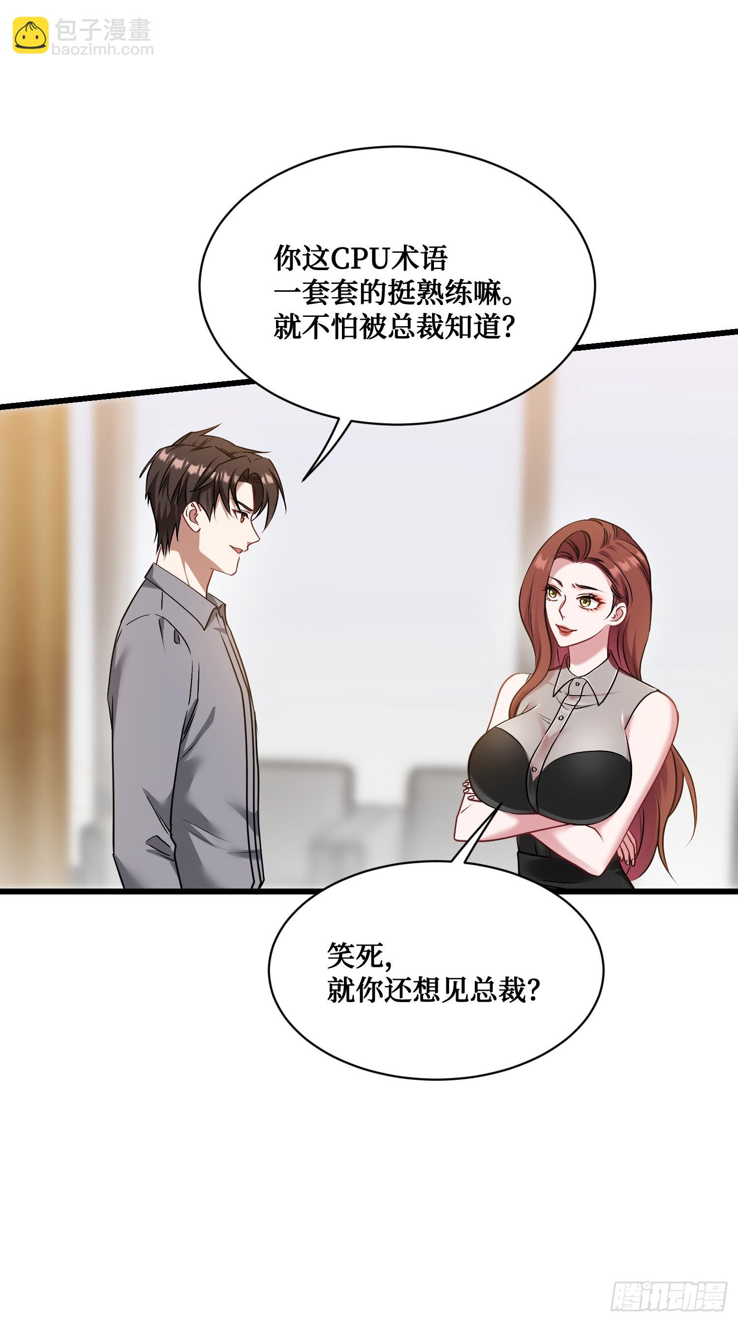 第27话：你人还怪好的嘞-第29话