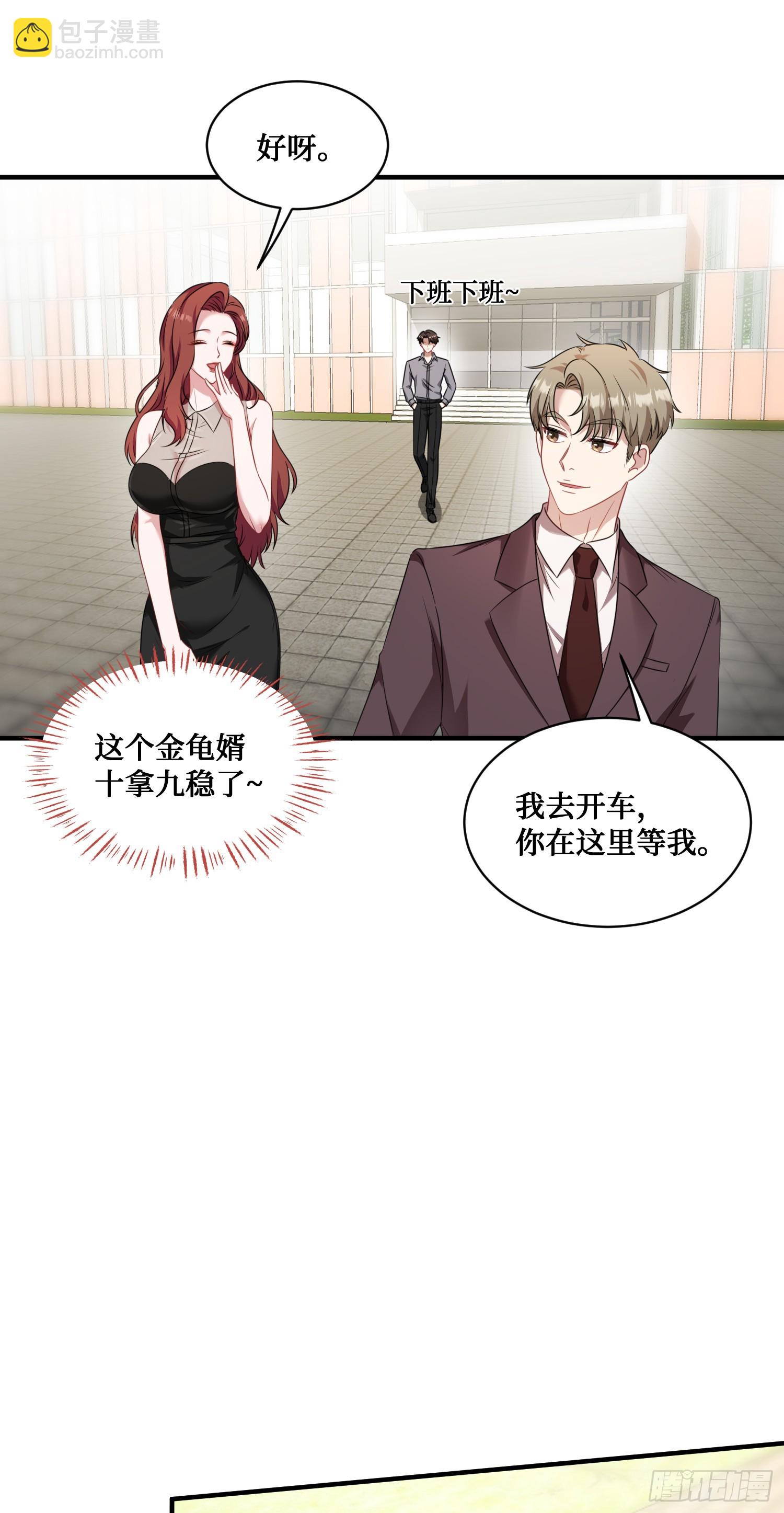 第27话：你人还怪好的嘞-第29话