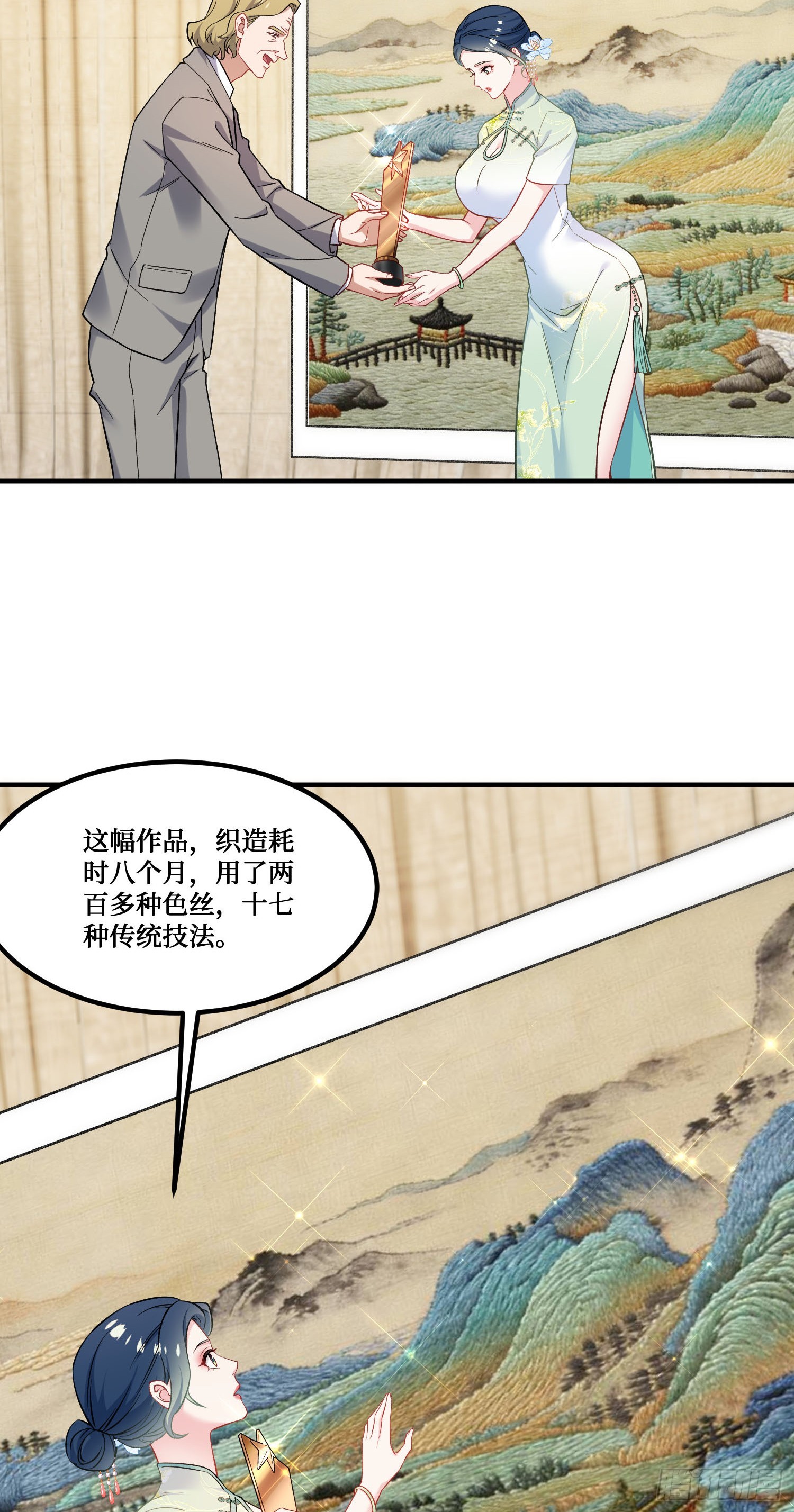 第277话：在小小的冰国里挖呀挖呀挖-第279话