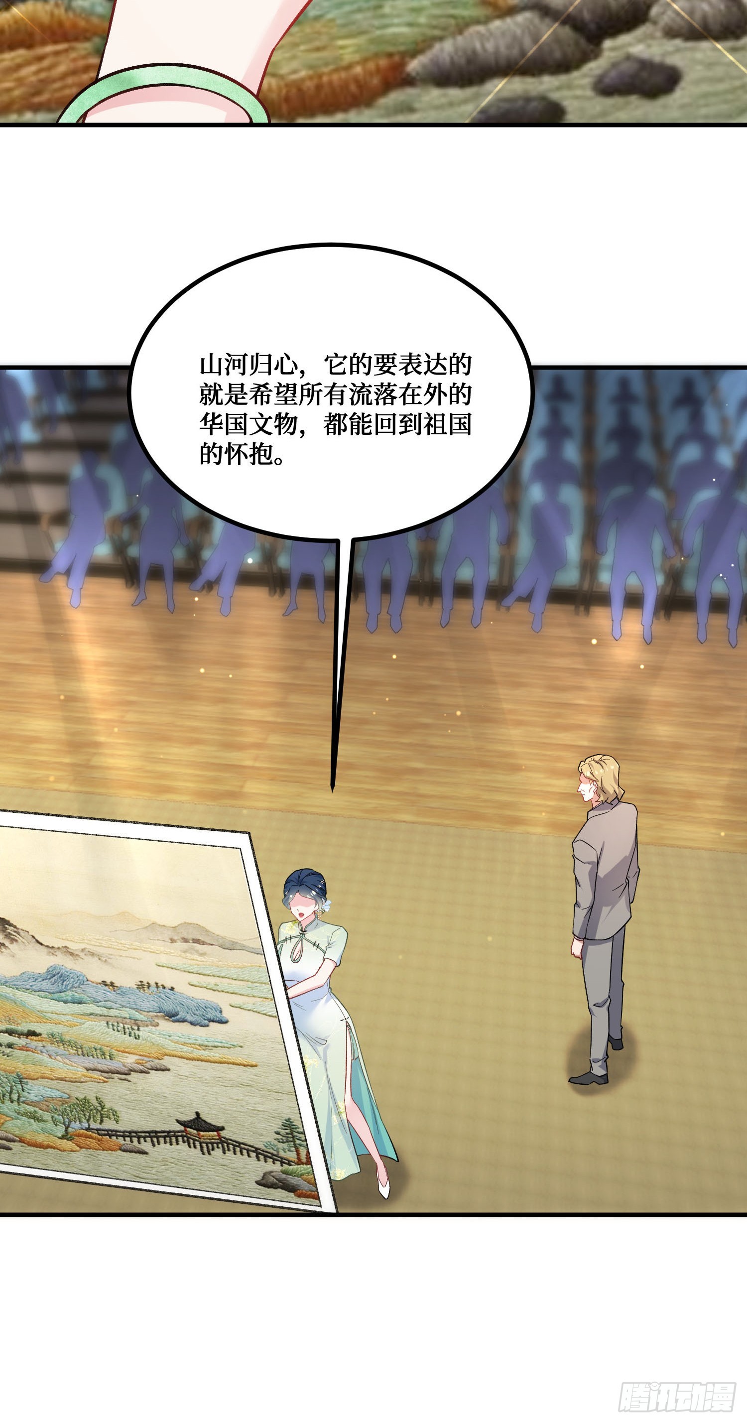 第277话：在小小的冰国里挖呀挖呀挖-第279话
